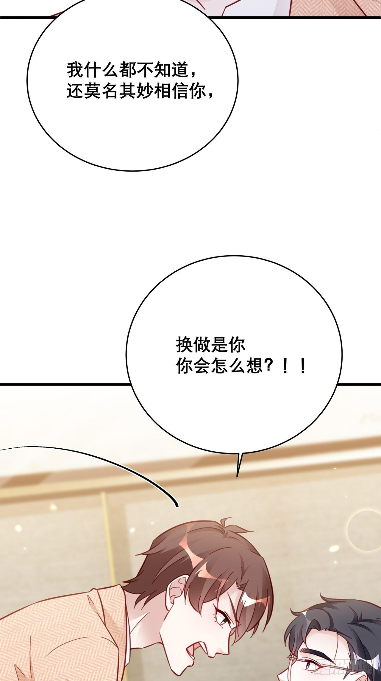 041 顺坡下驴29