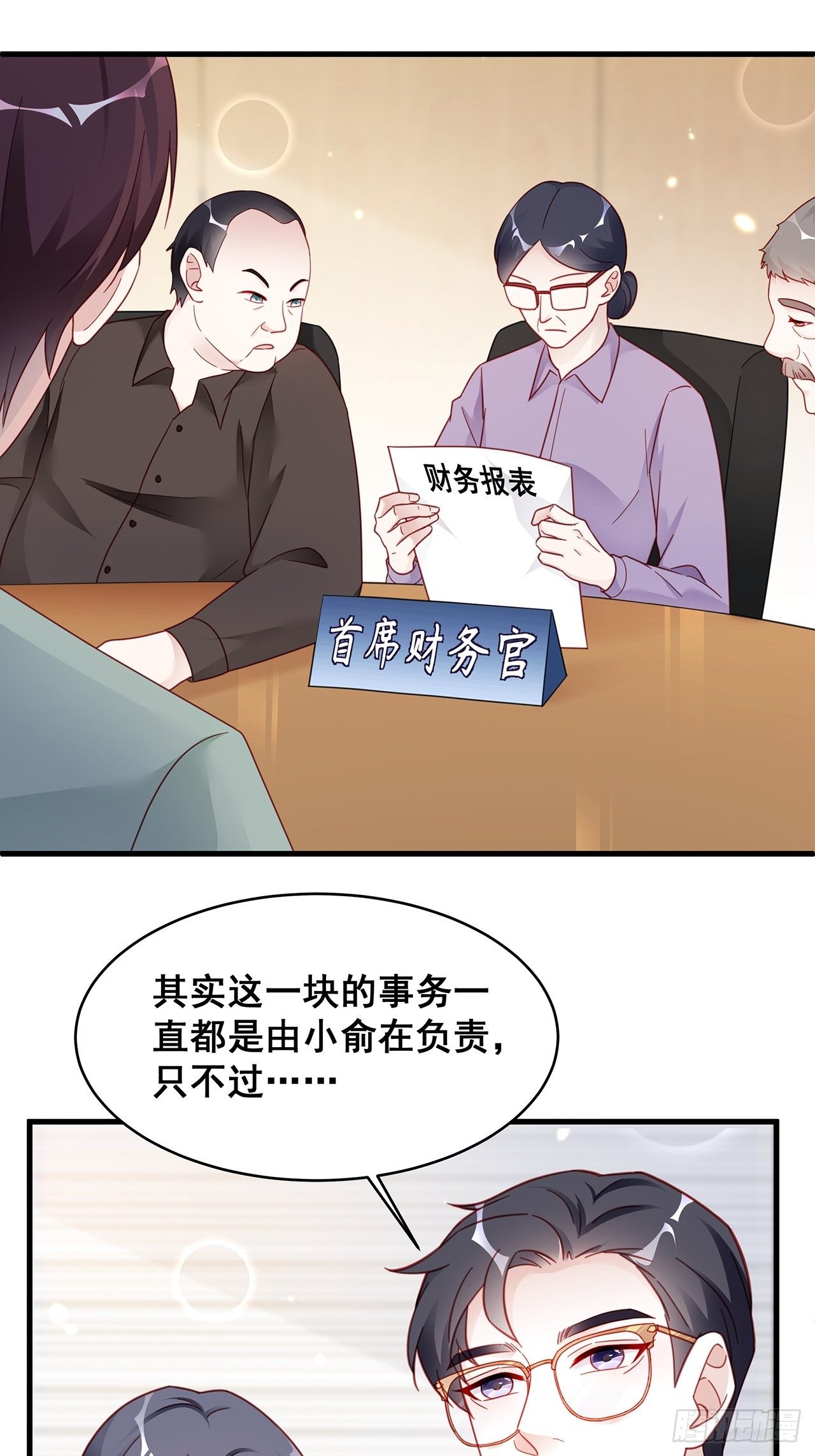 005 夫夫争抢美女主播？33