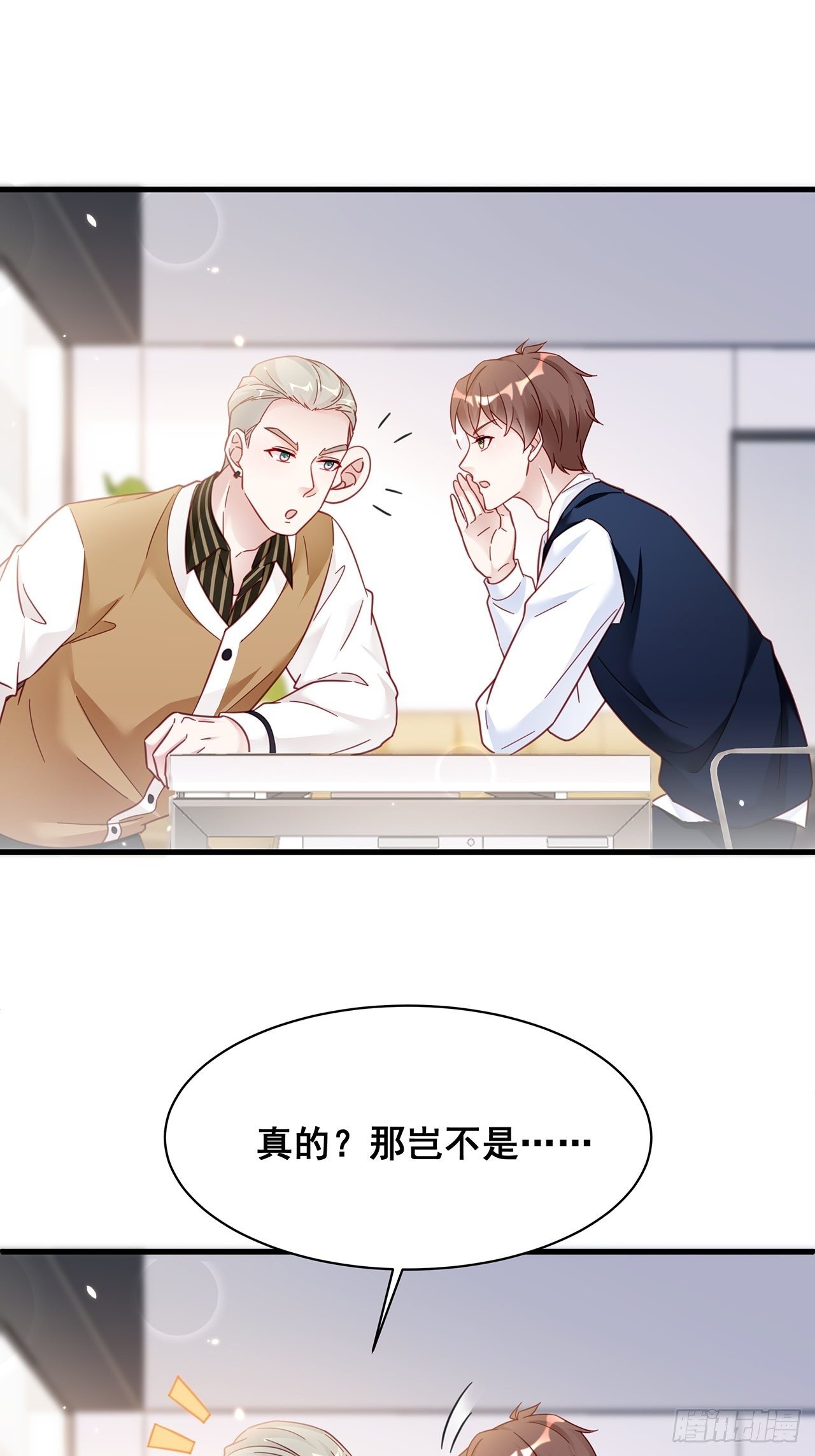 018 你要对我负责！27