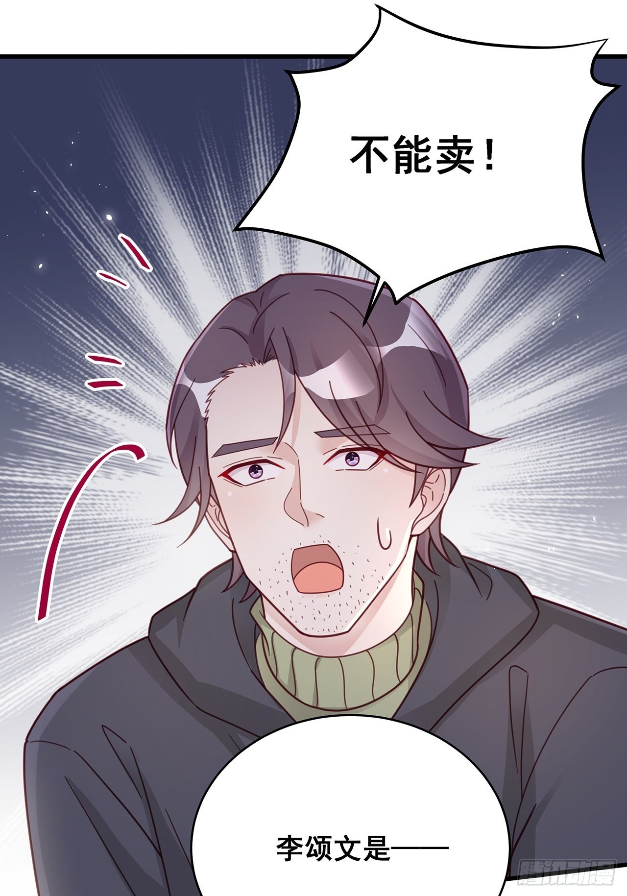 056 迟早改口7