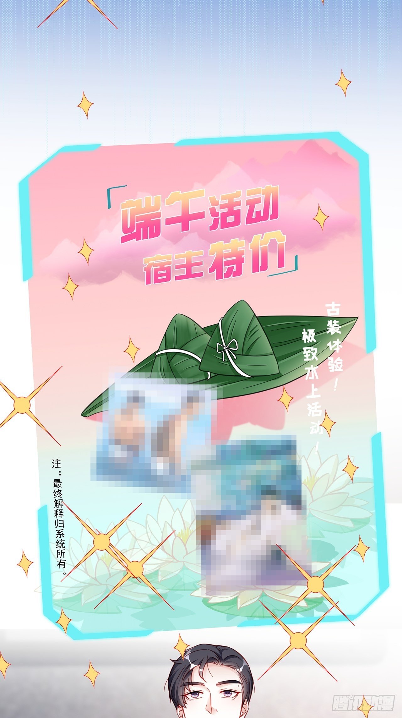 端午福利特辑！5