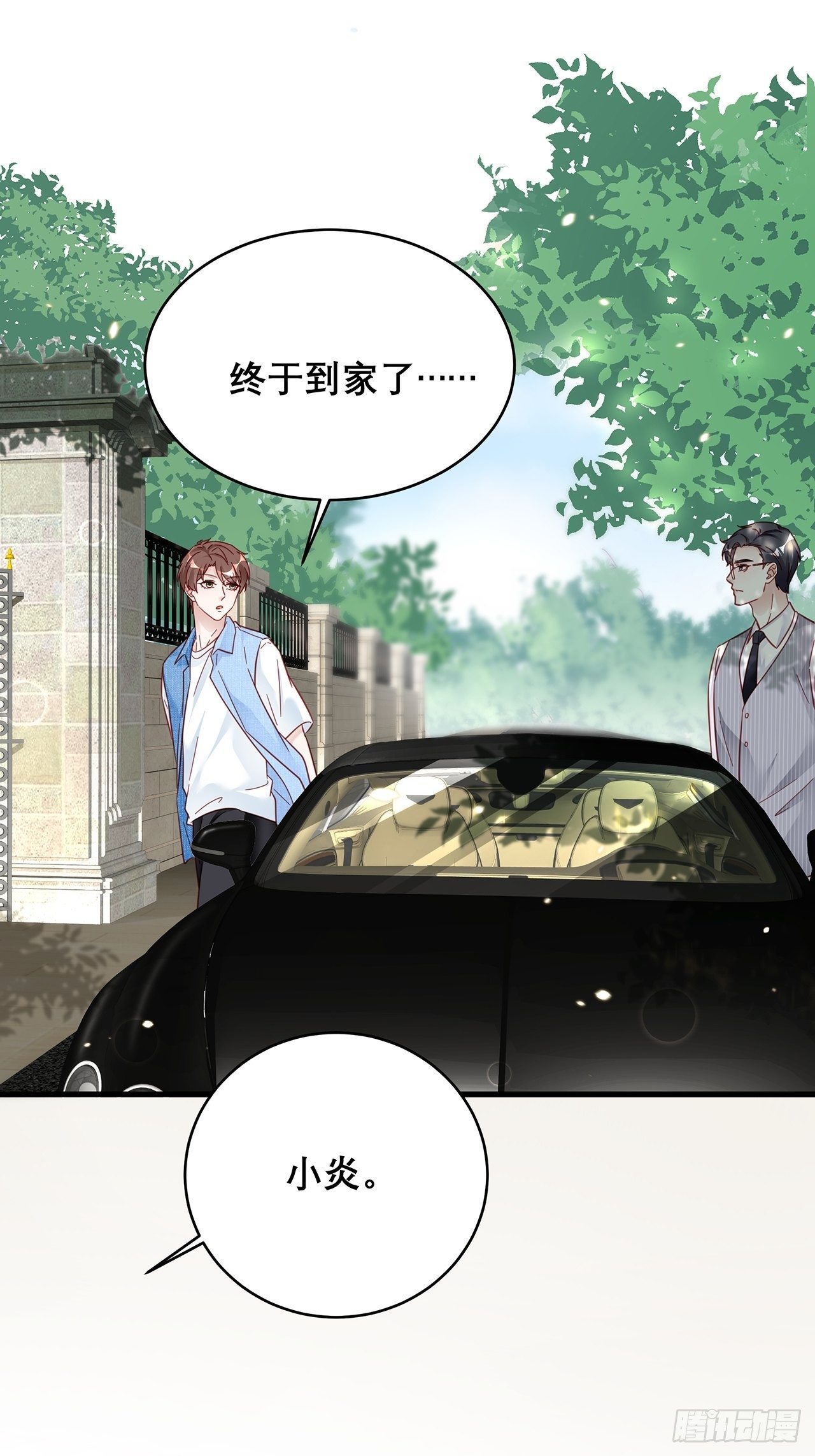 031 见家长咯22