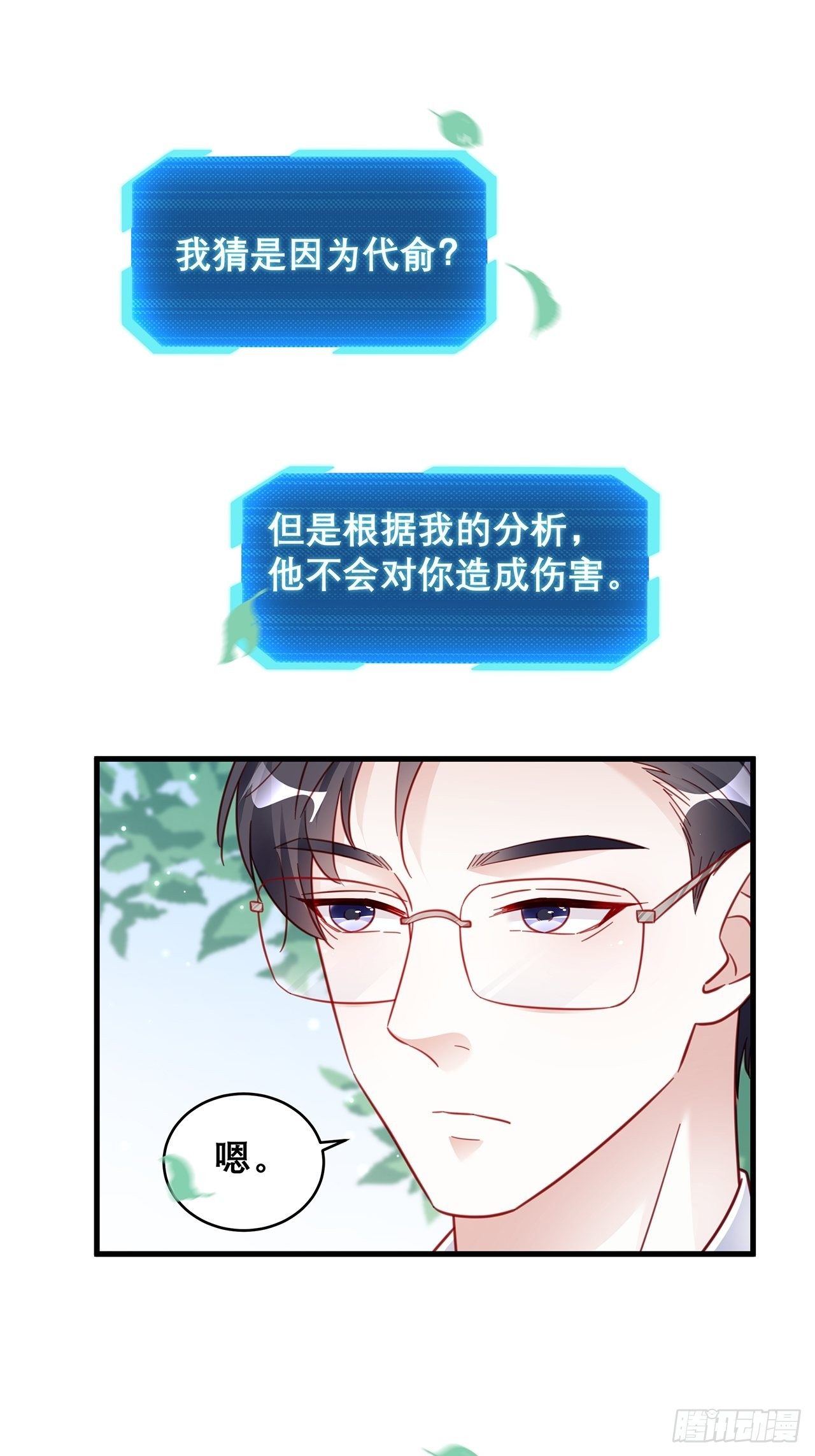 030 似曾相识的背影18