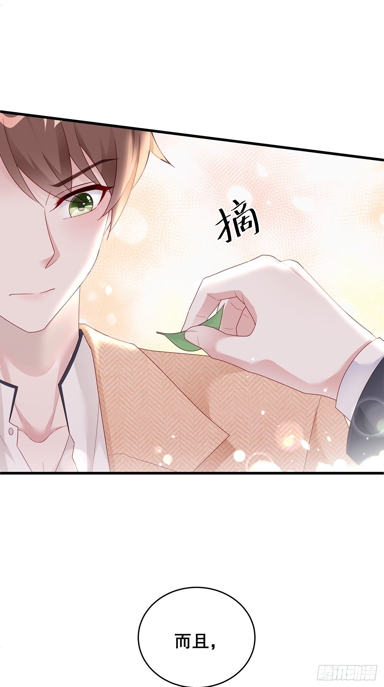 003 渣男上门了！10