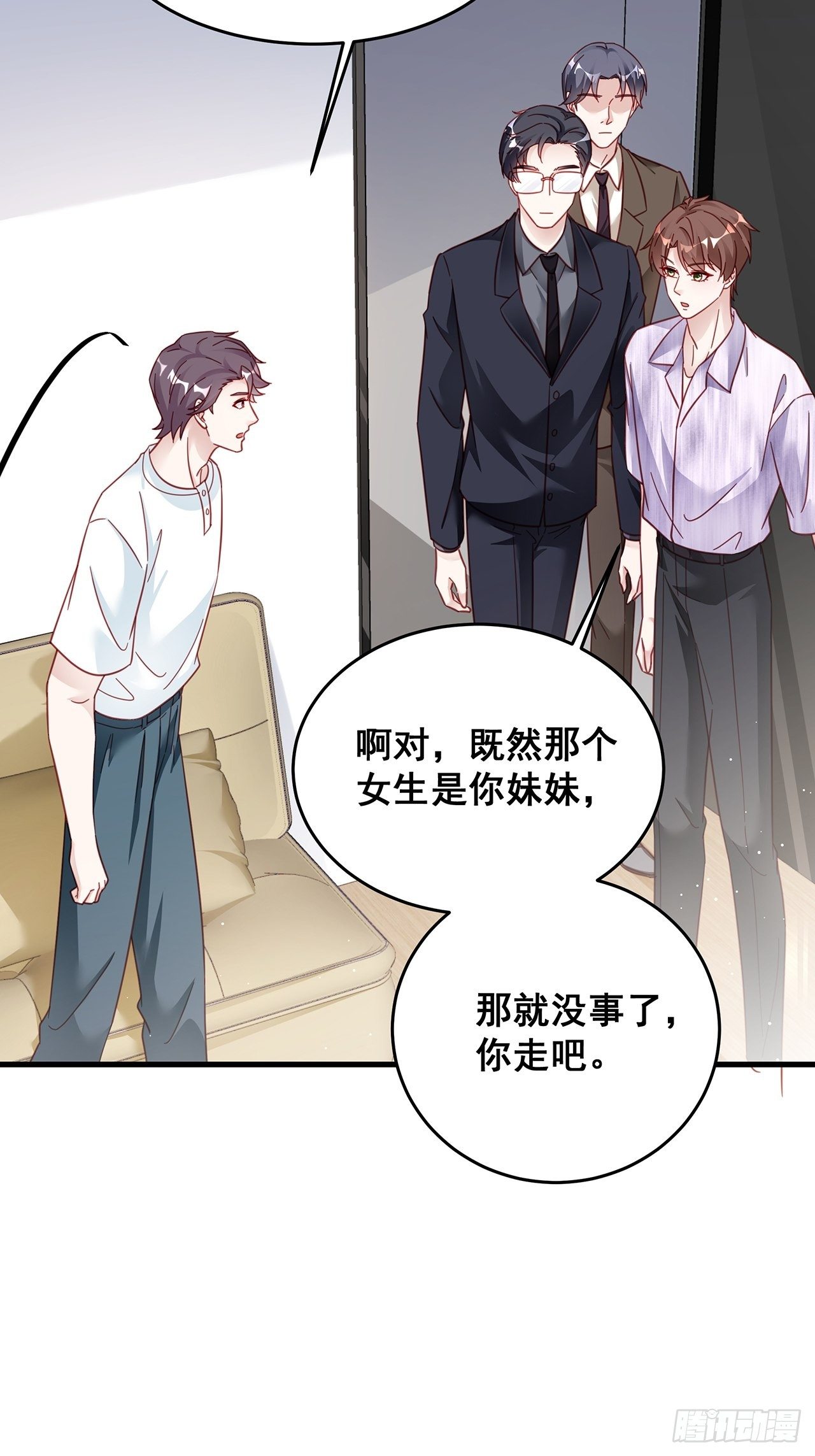 026 错综复杂的关系网46