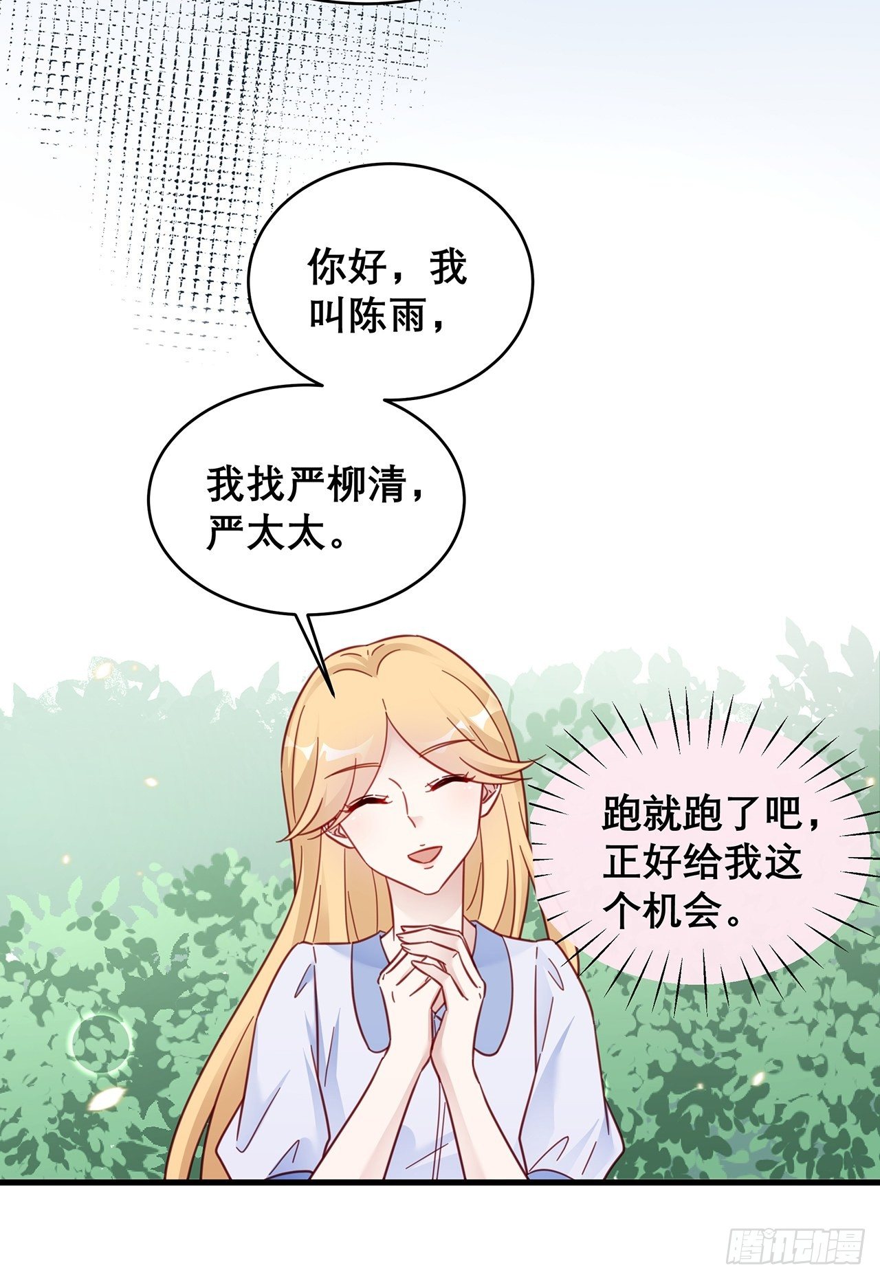 036 要变天了8