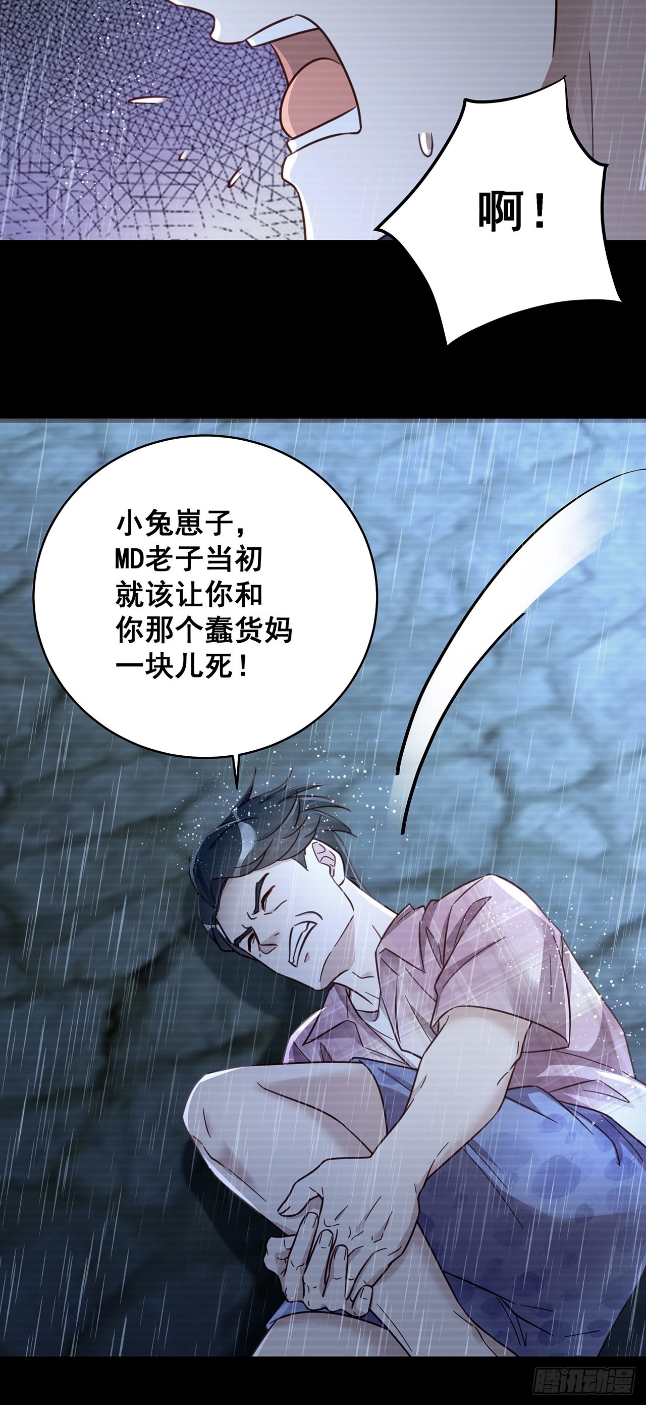 062 太荒唐了22