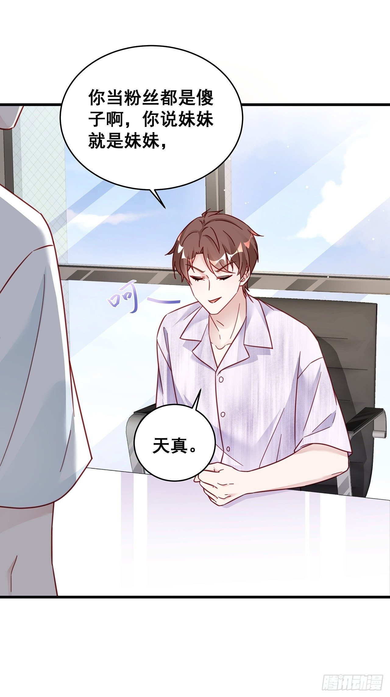 025 哥哥，真的是你！13