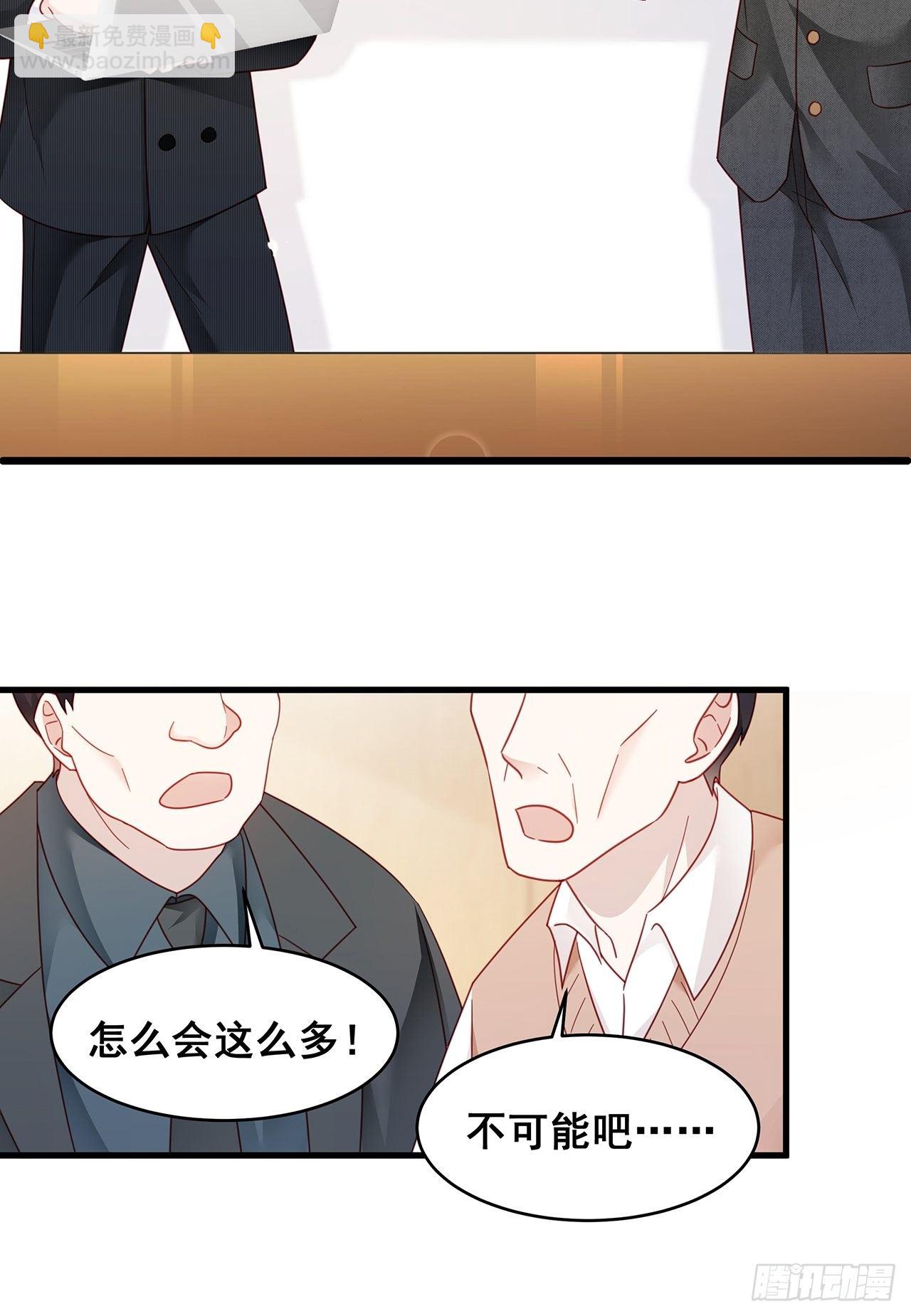 005 夫夫争抢美女主播？32