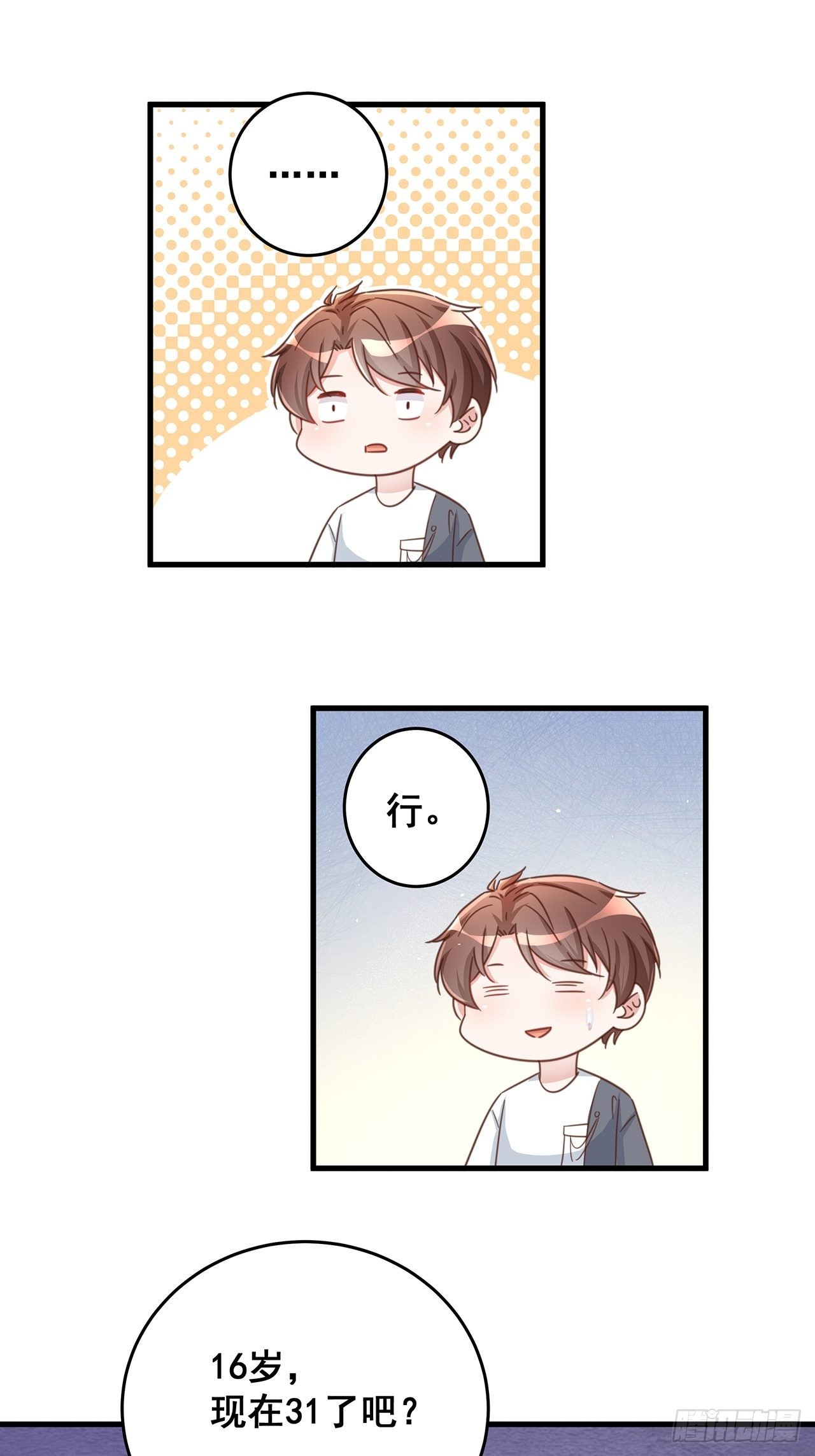 完结章终身绑定14