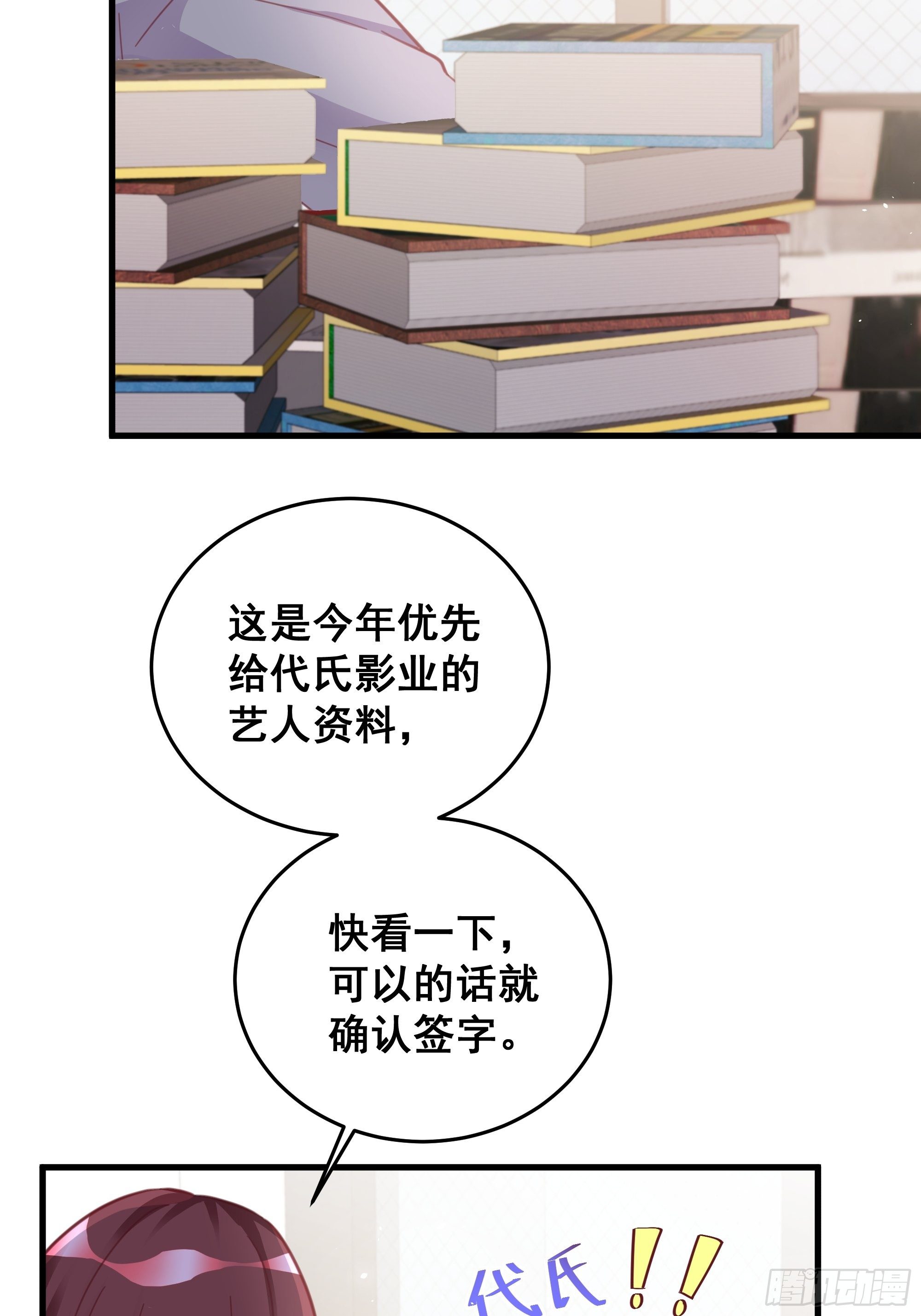 050 打入内部5