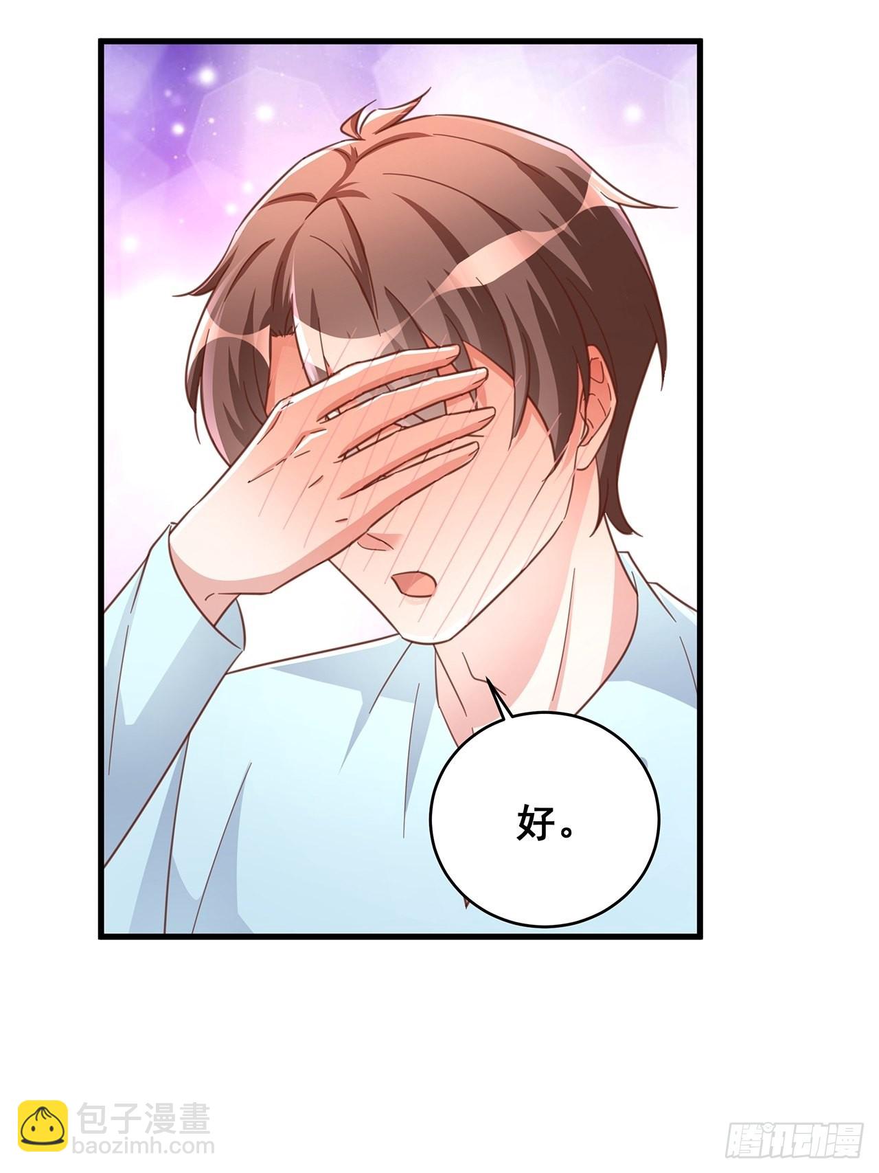 067名正言顺的身份39