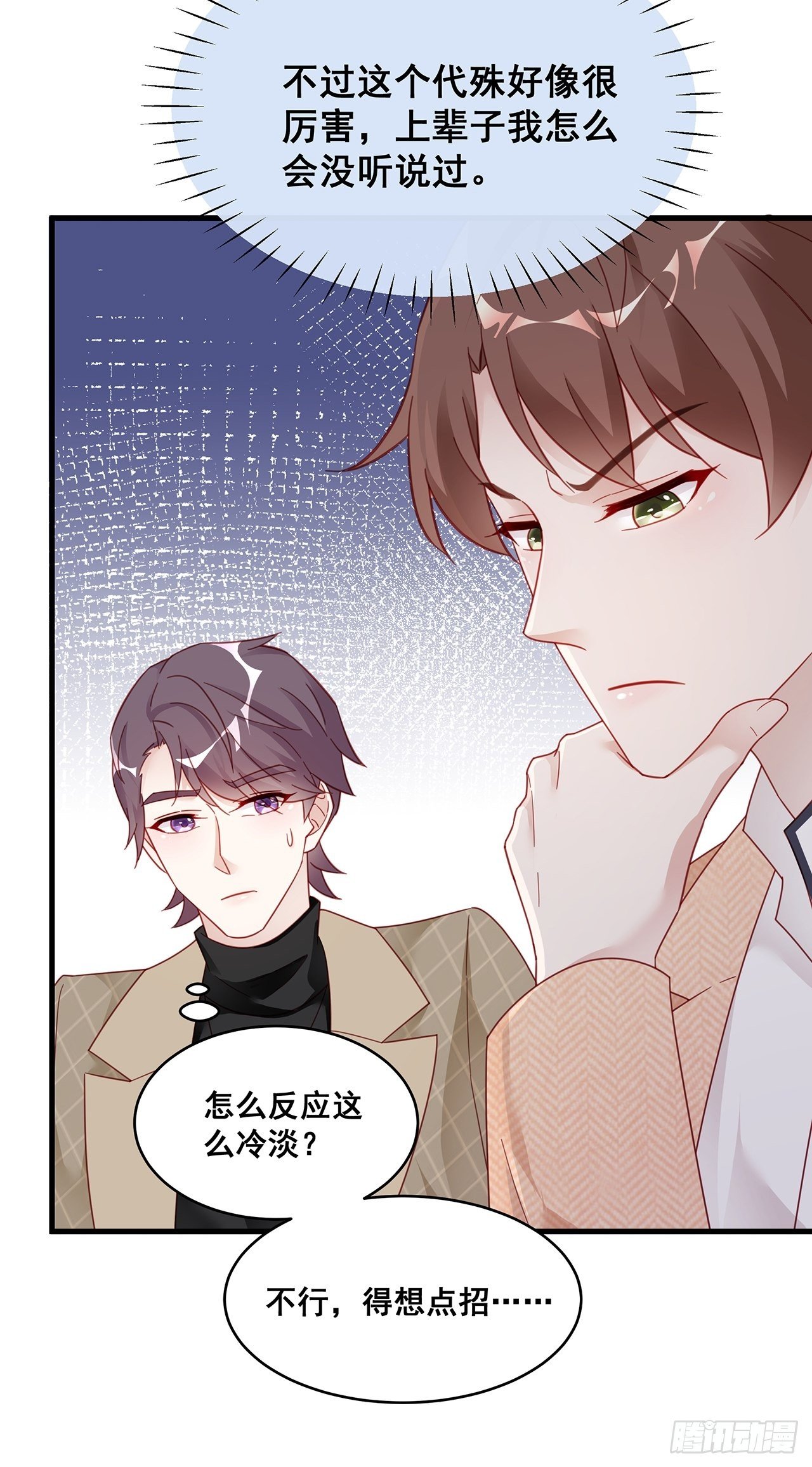 003 渣男上门了！38