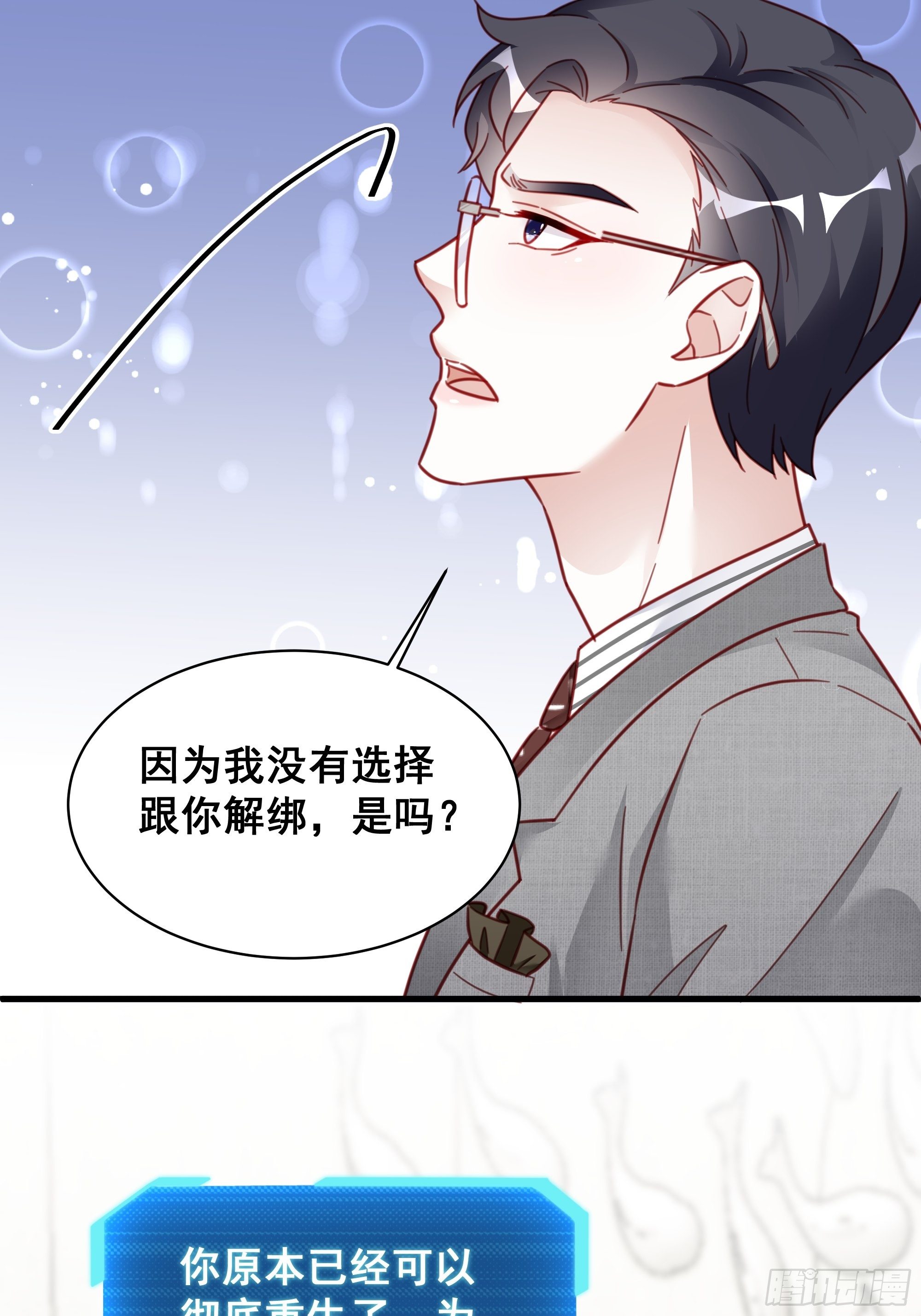 017 你抓我，我踩你54
