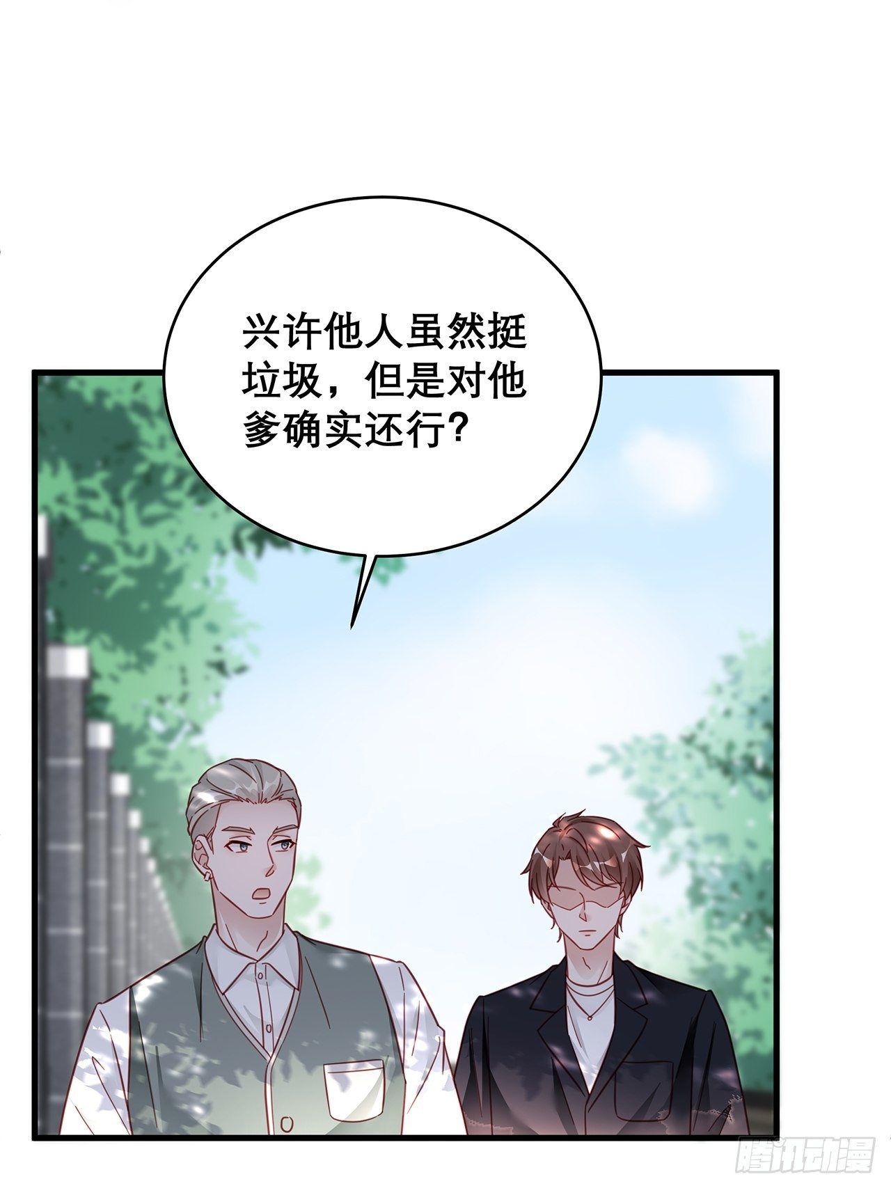 035 过去的真相？44