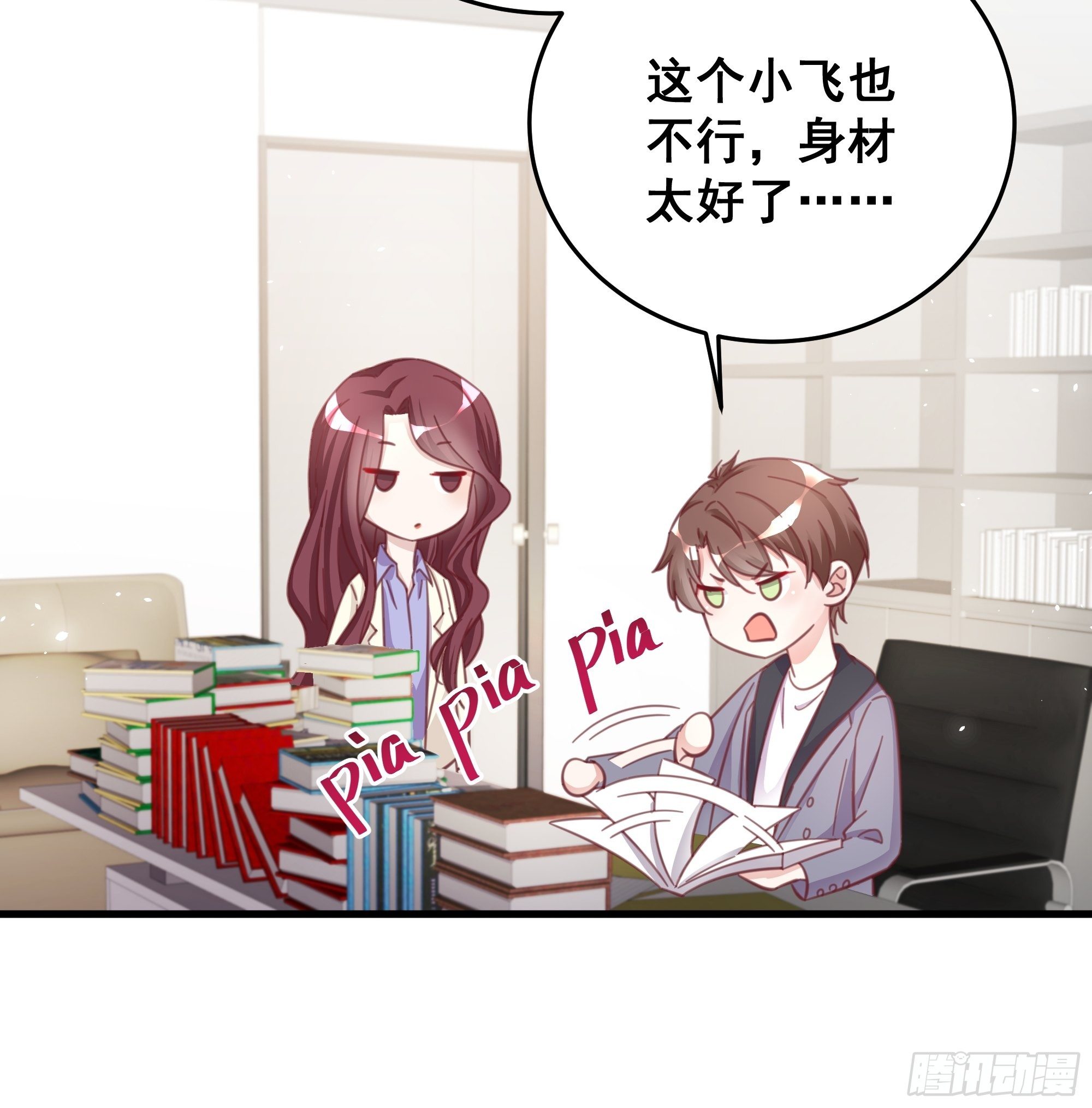 050 打入内部8