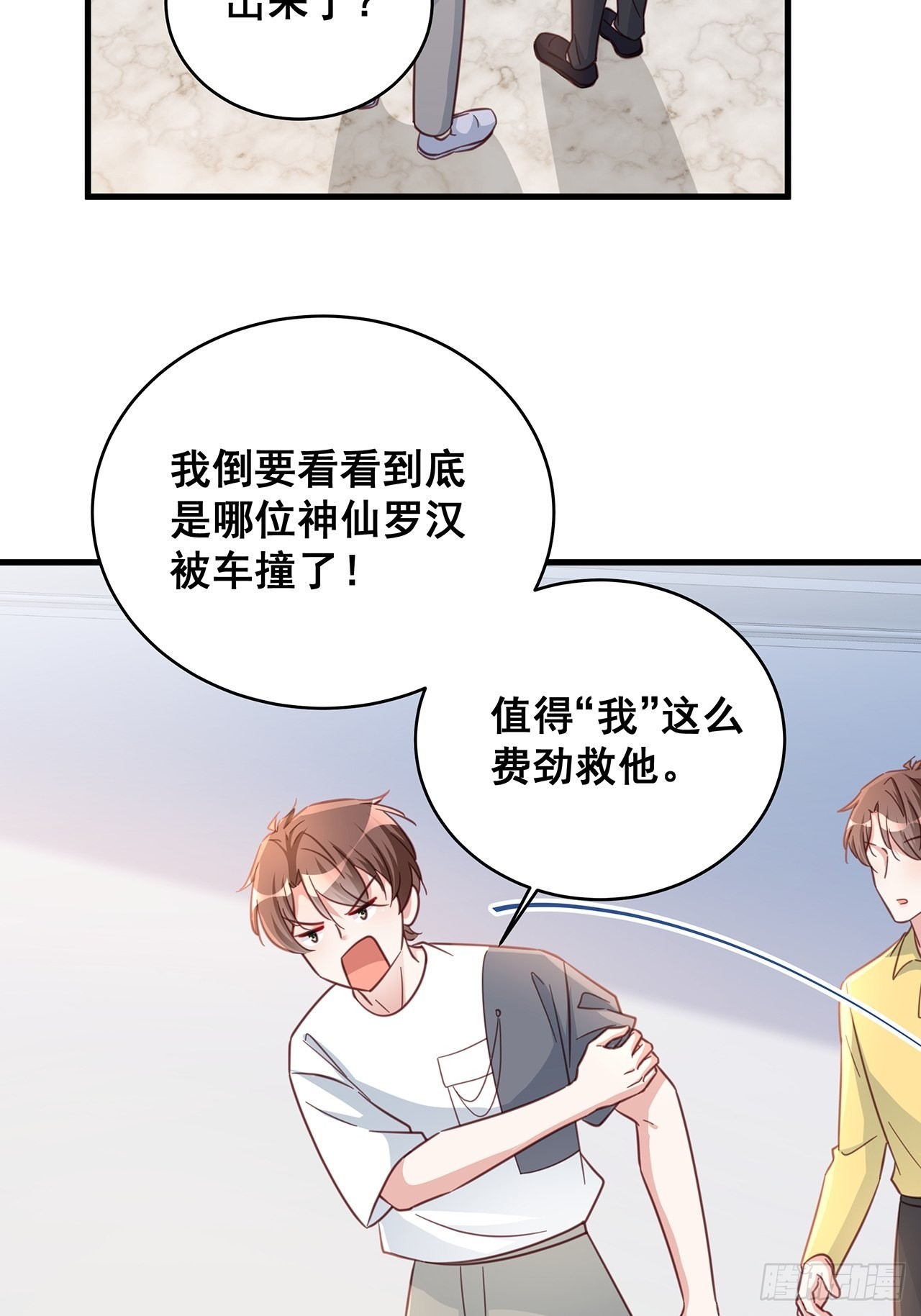 069回到过去20