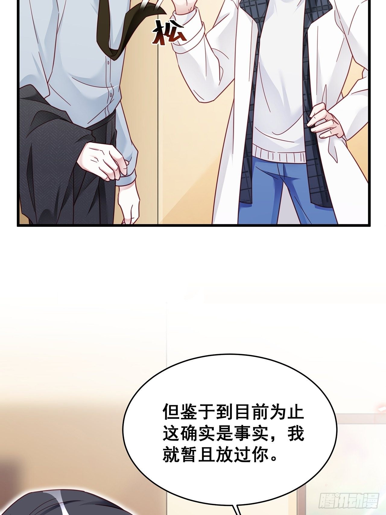 011 搞事就要能屈能伸！9