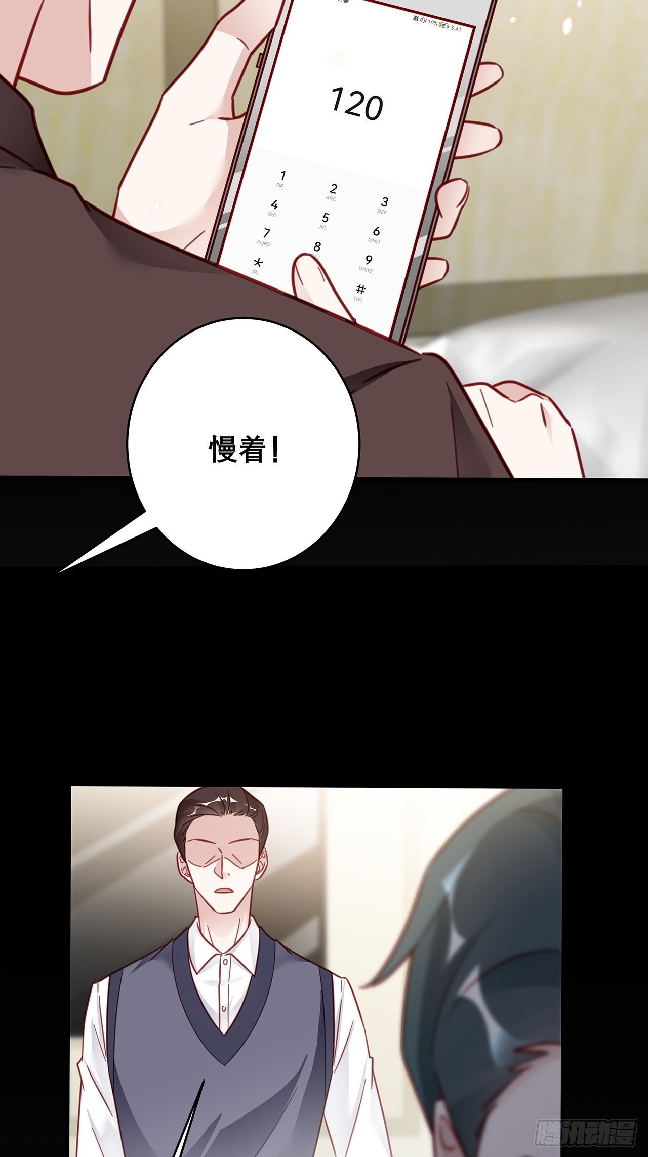 035 过去的真相？17