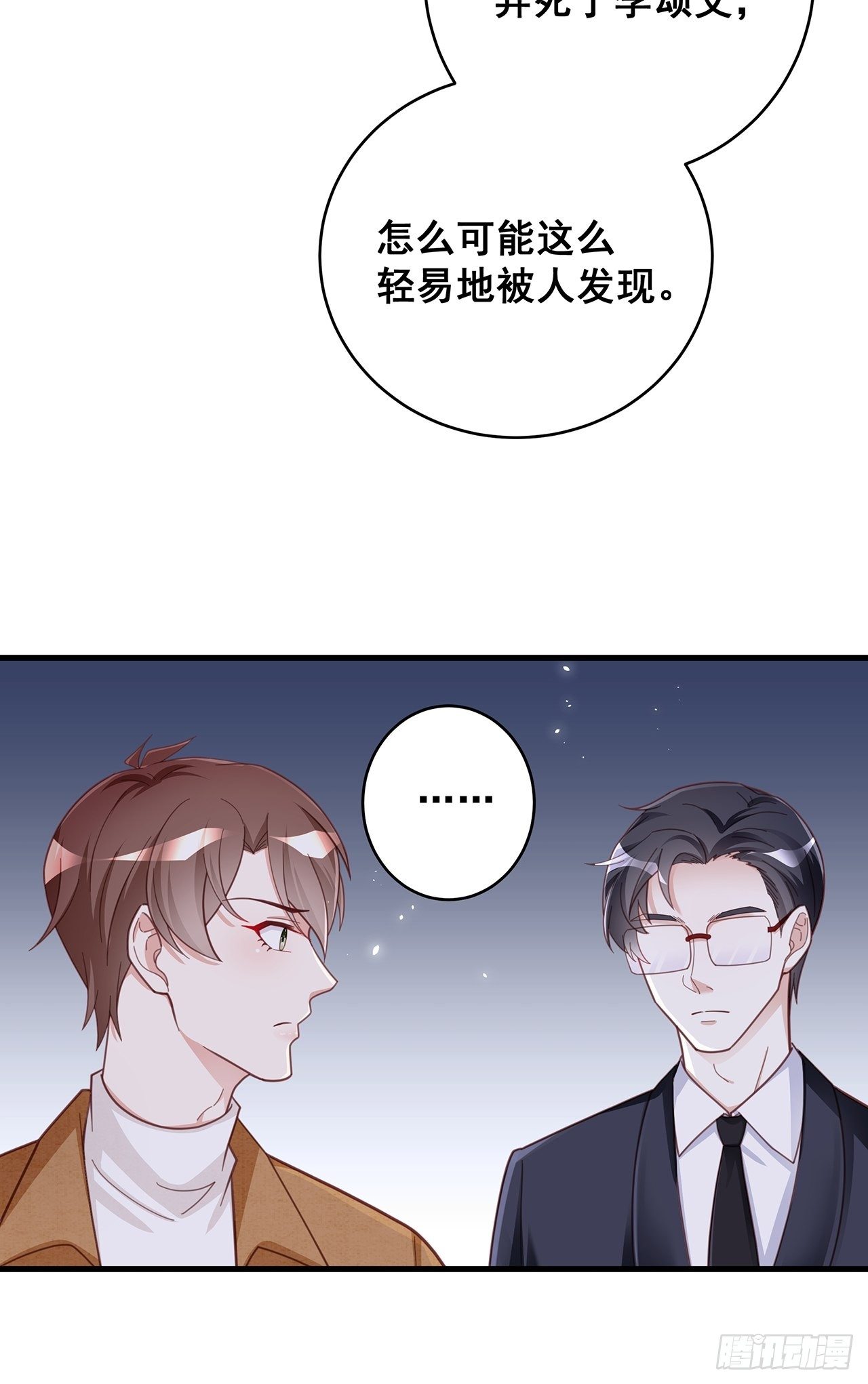 056 迟早改口30