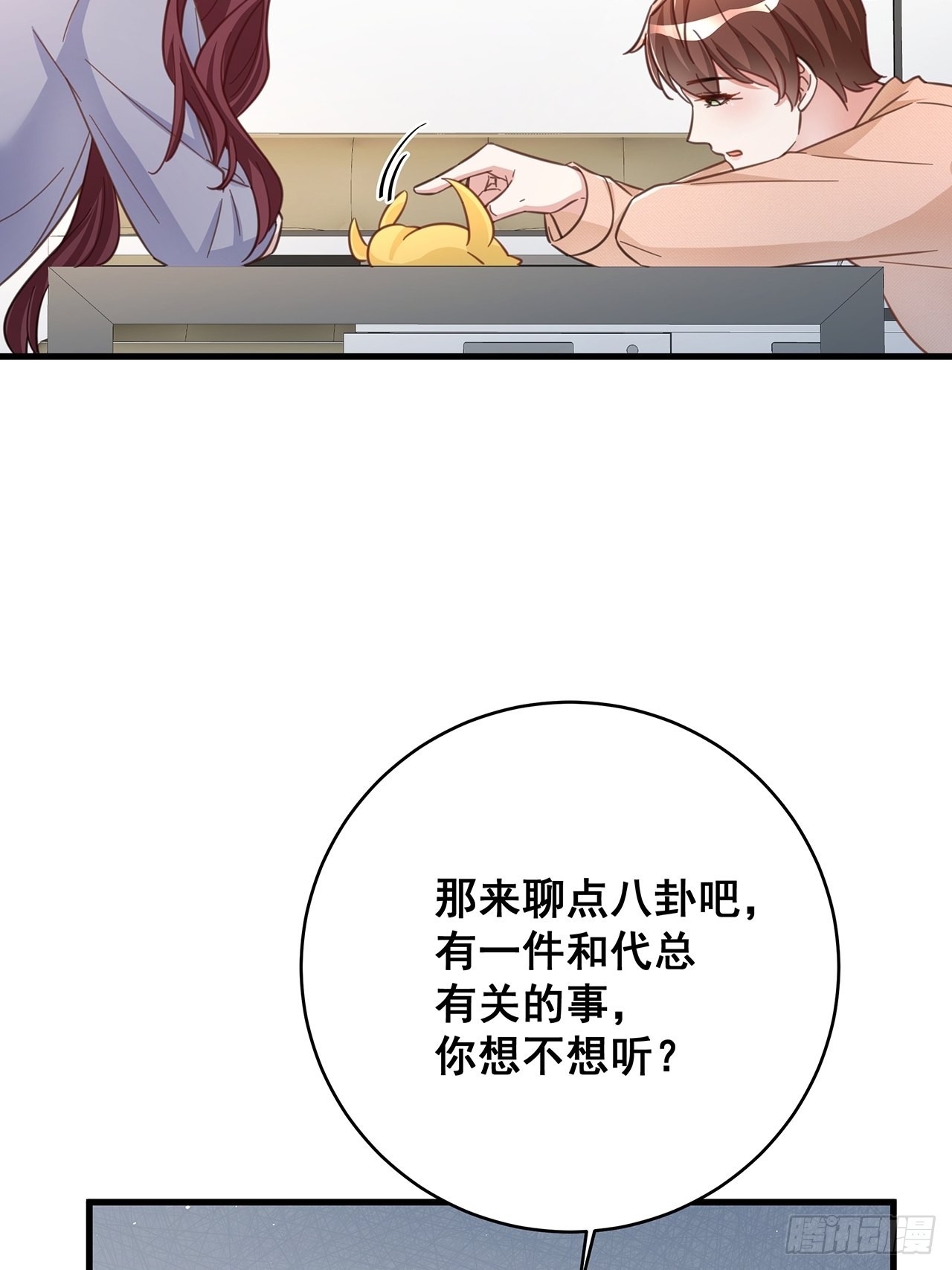 065各自的枷锁23
