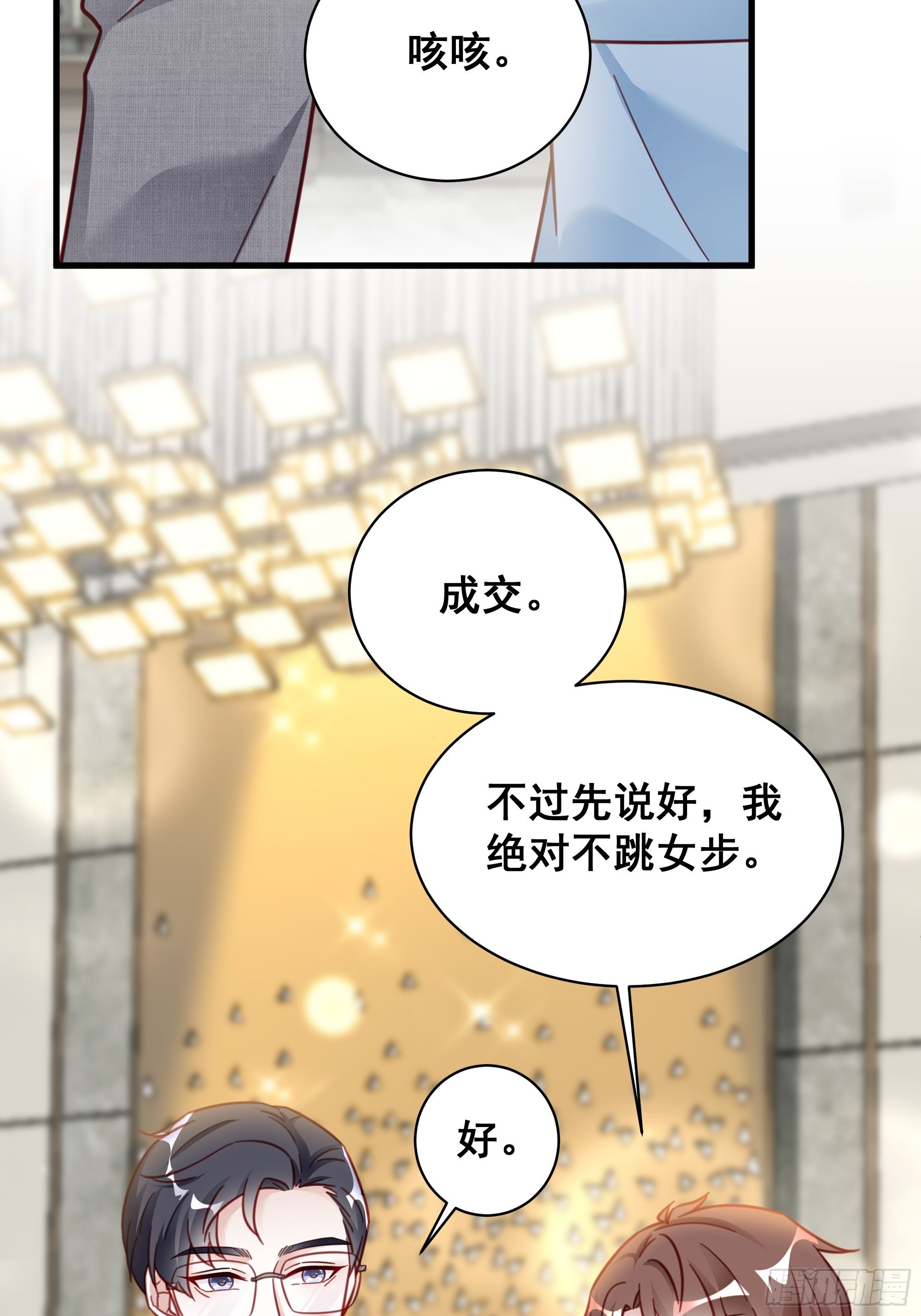 017 你抓我，我踩你15