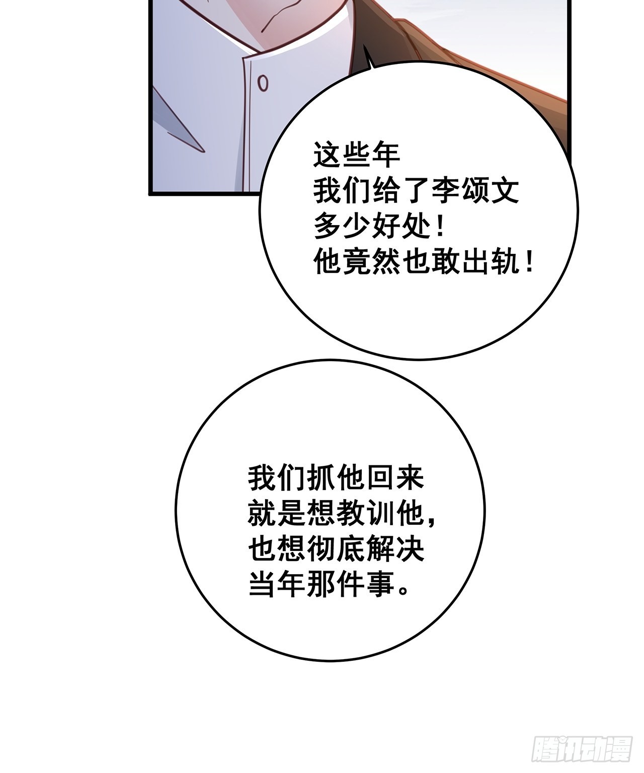 060 逐渐接近真相30