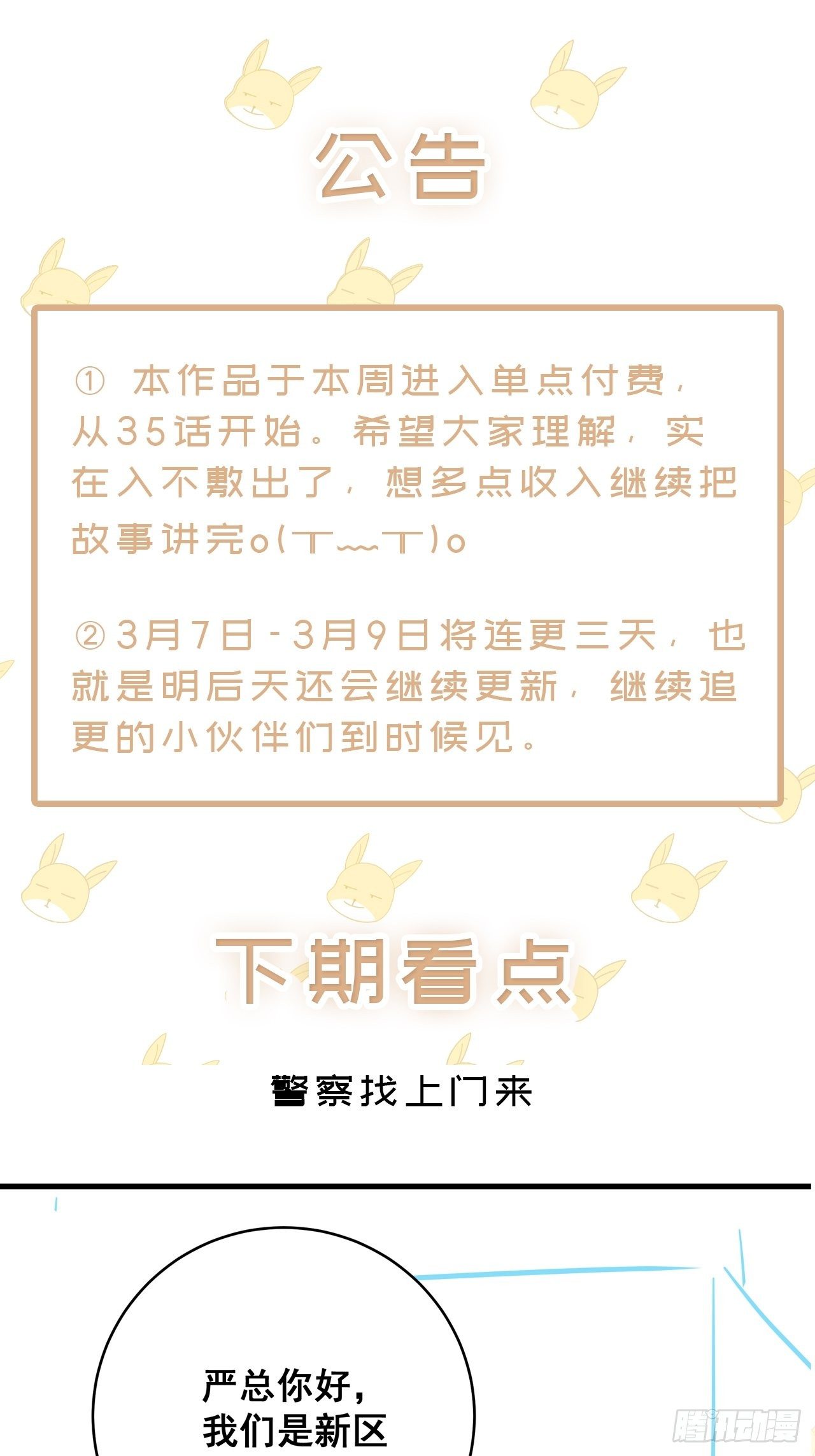 053 你情我愿还是各取所需37
