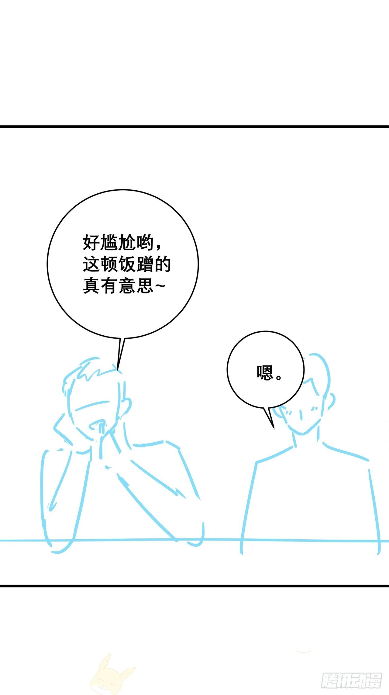 036 要变天了42