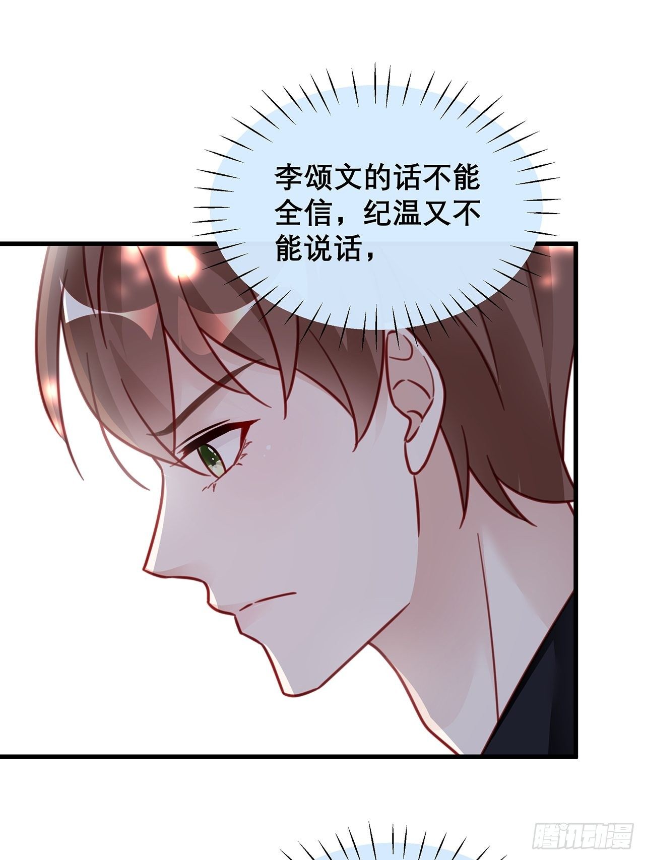 035 过去的真相？46