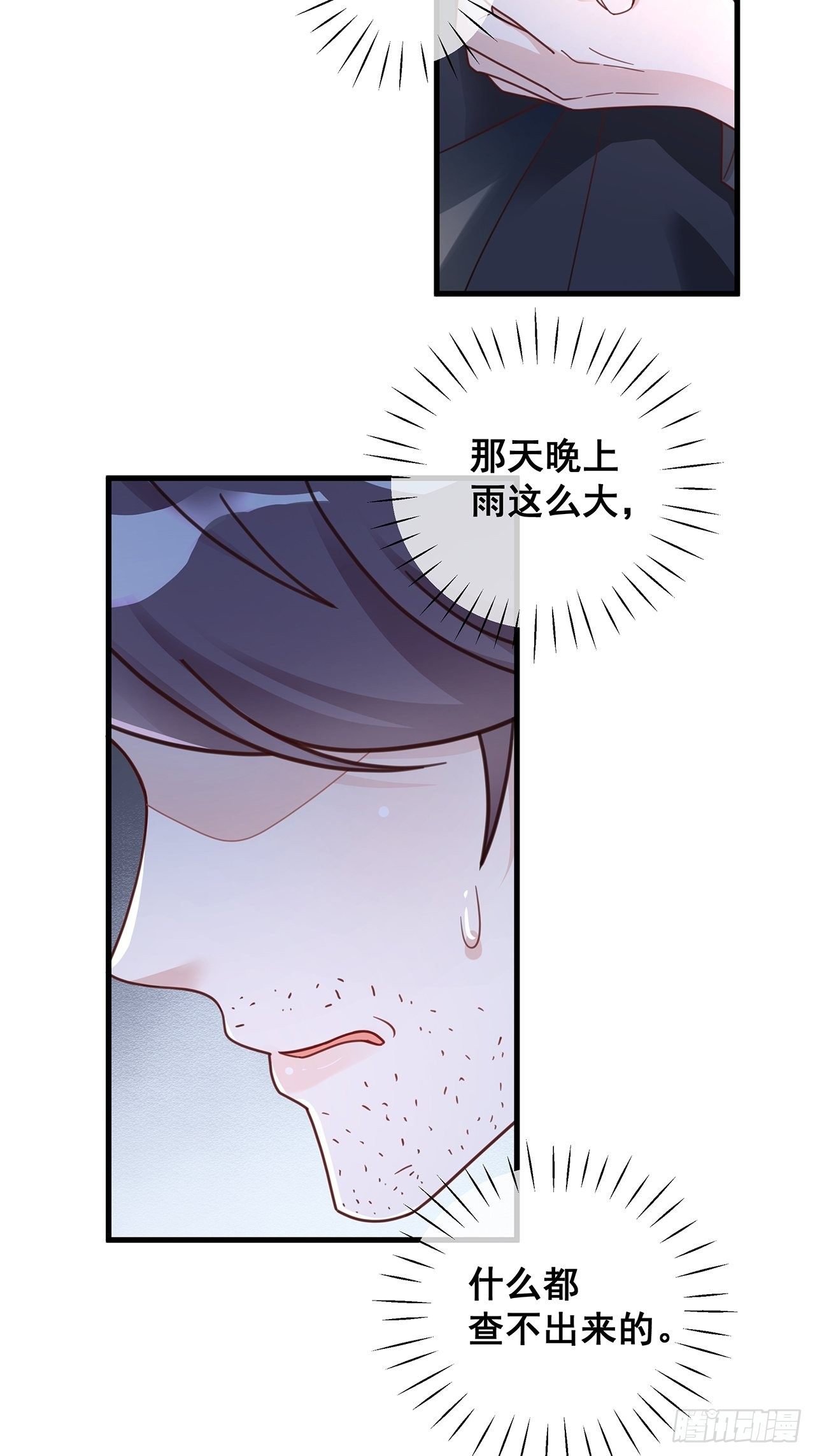 056 迟早改口15