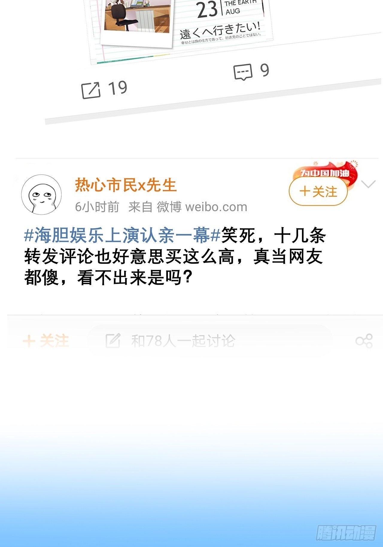 030 似曾相识的背影12