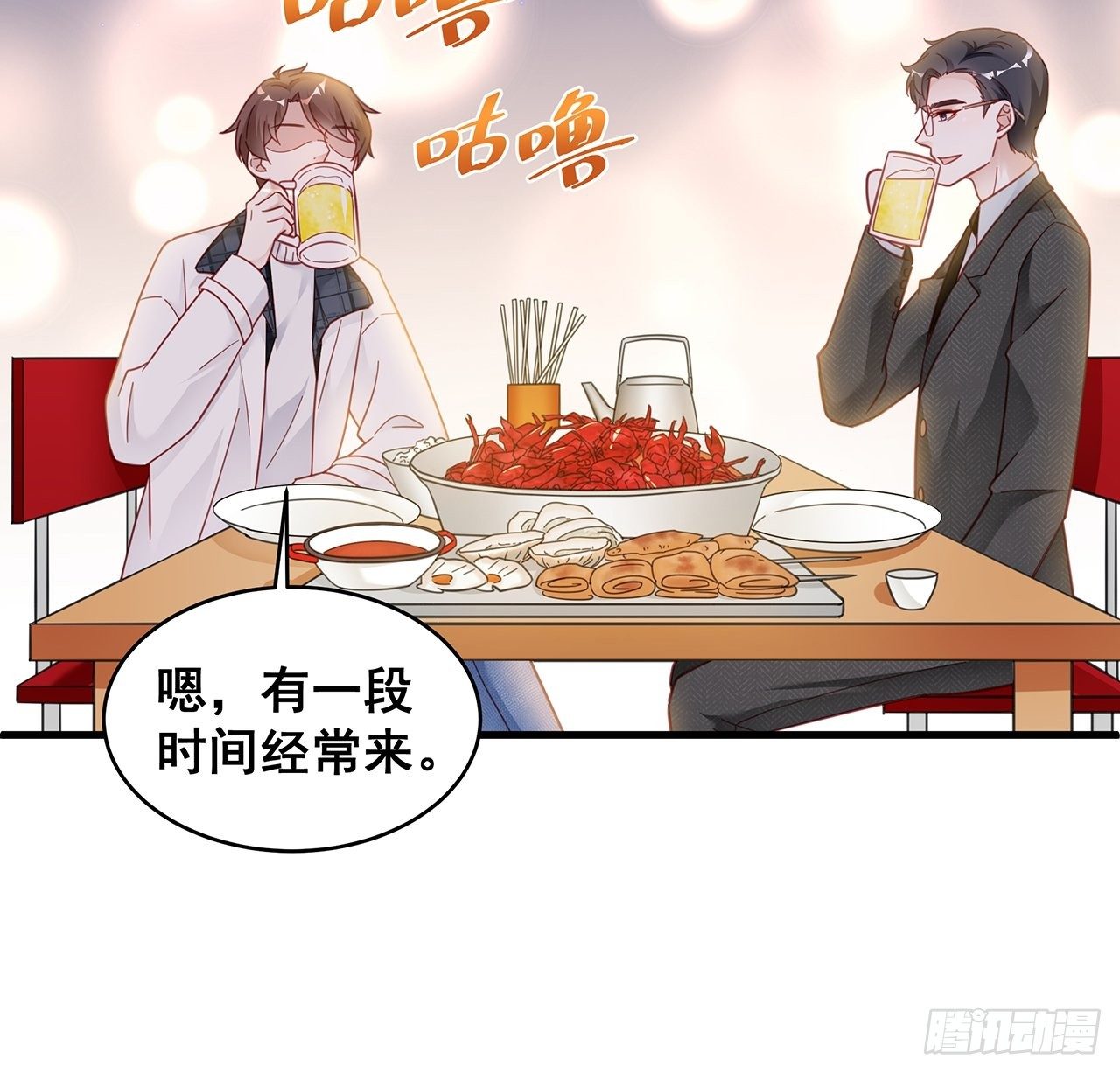008 吃了我的虾，就是我的人29
