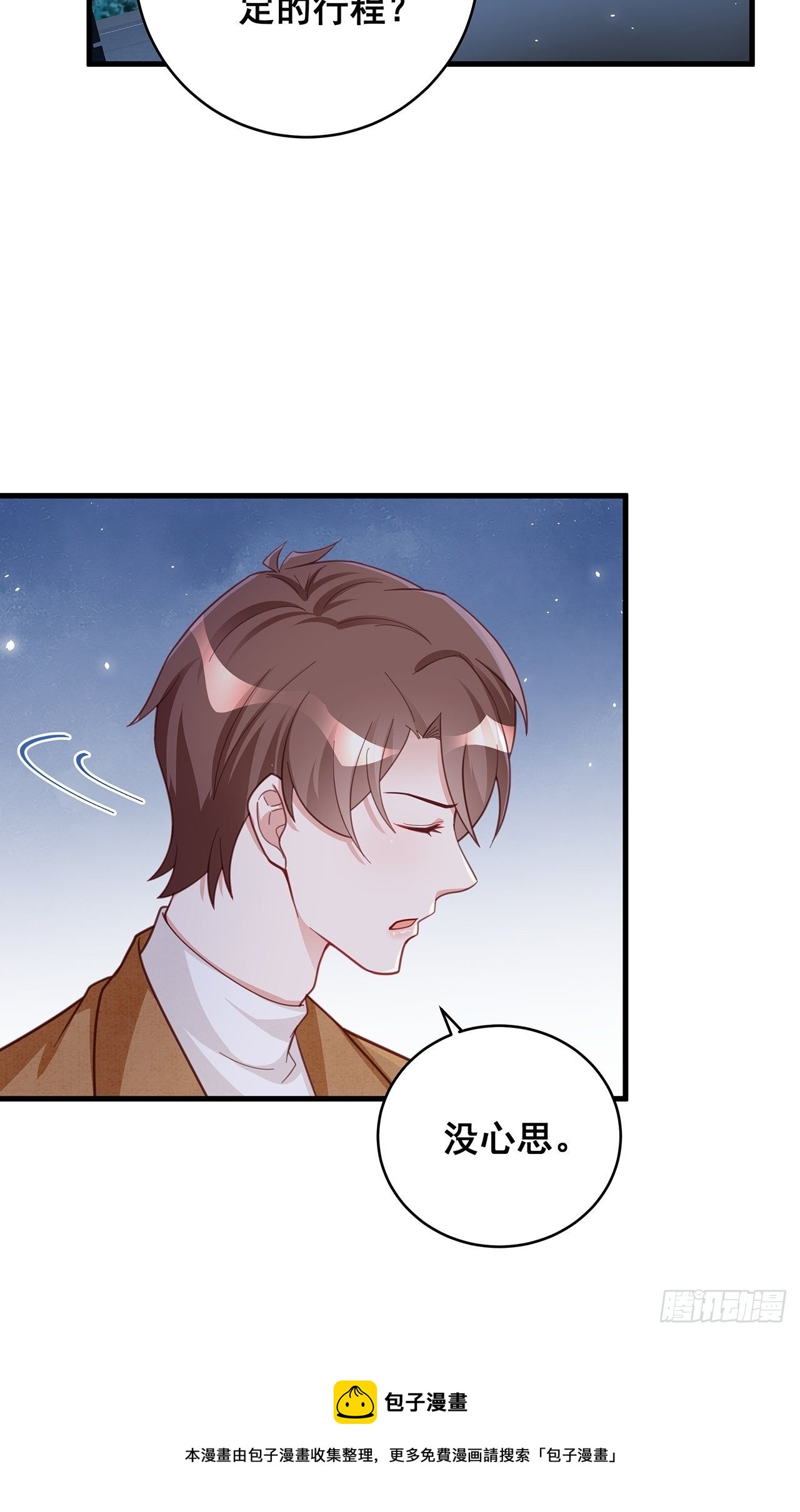 057 你还认得我吗？8