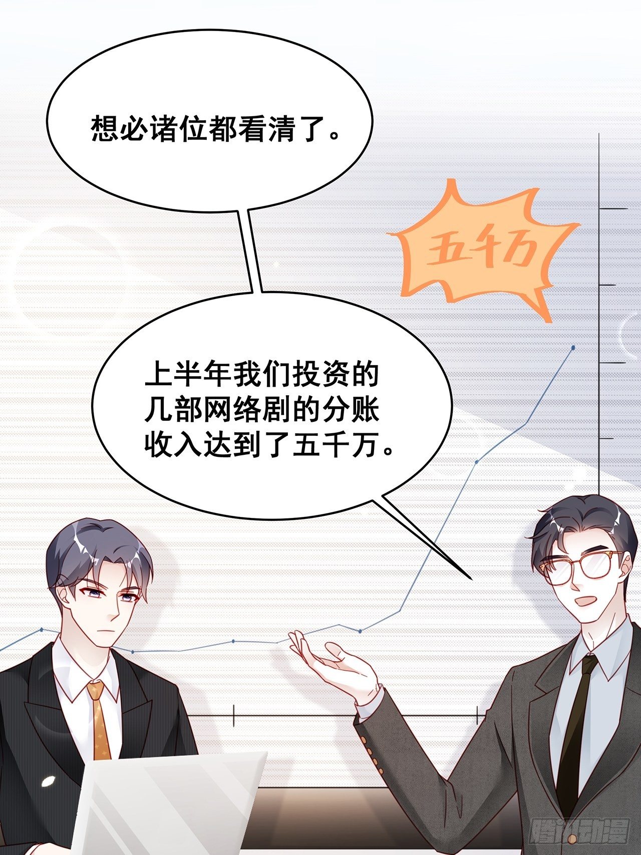 005 夫夫争抢美女主播？31
