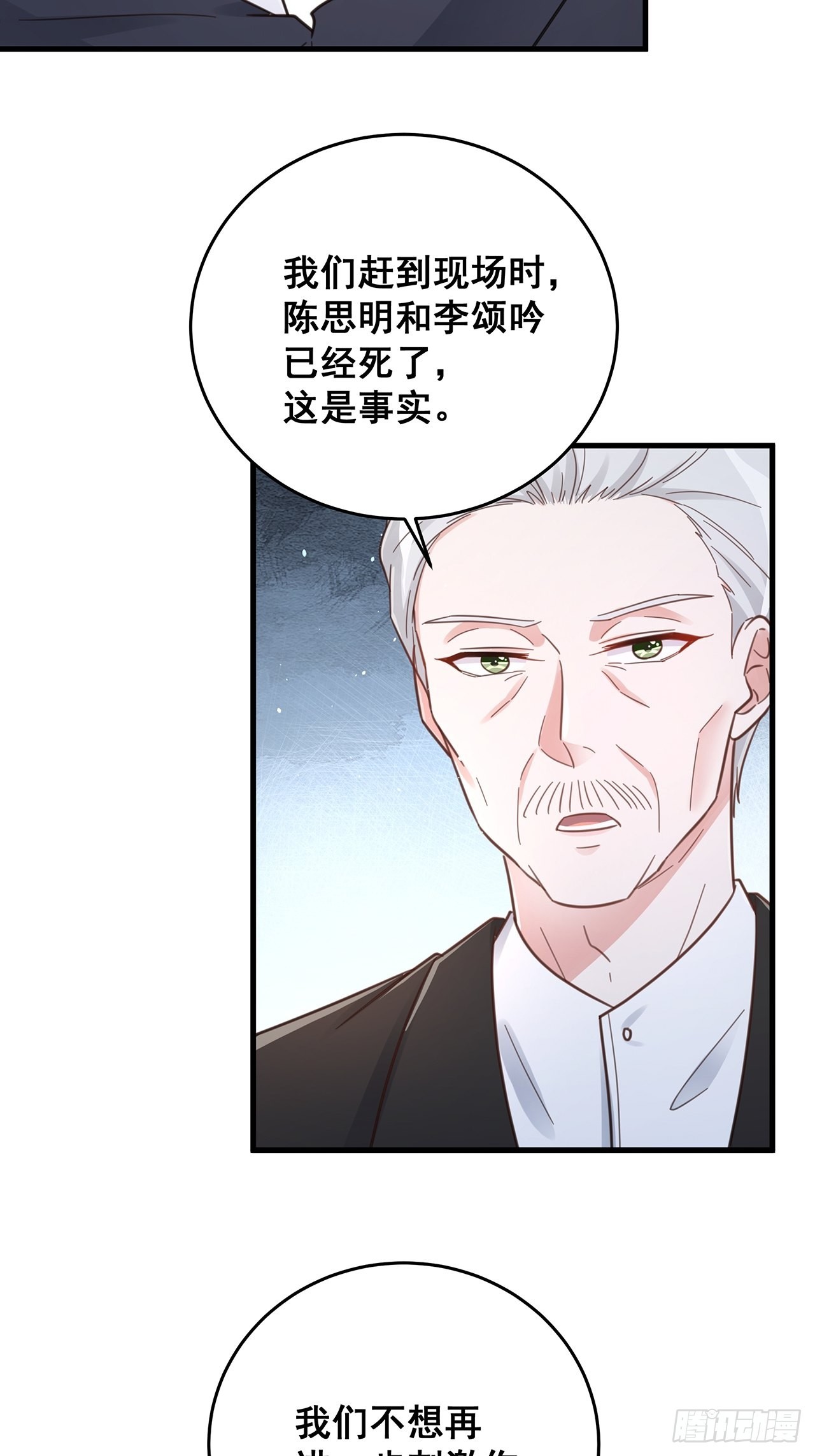 060 逐渐接近真相23
