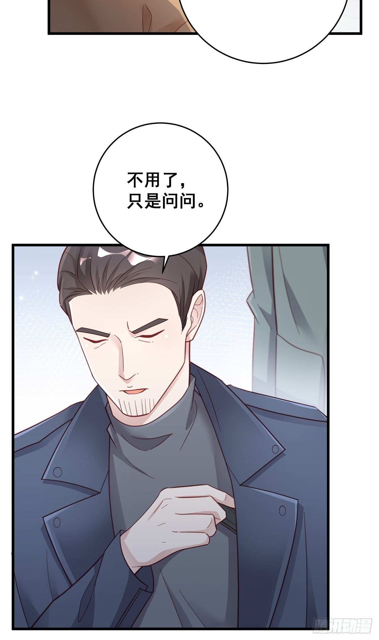 054 不好的消息13