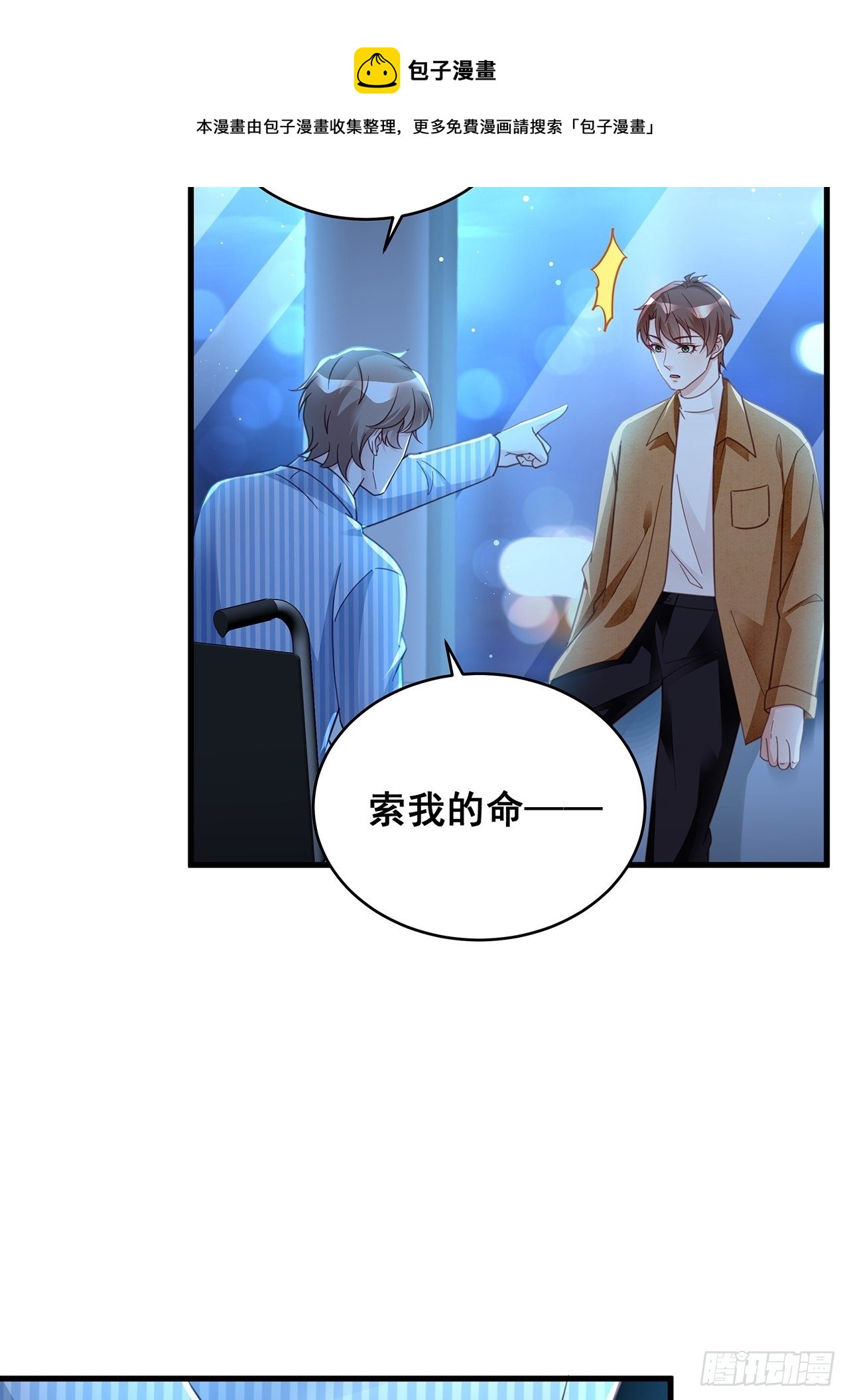 057 你还认得我吗？36