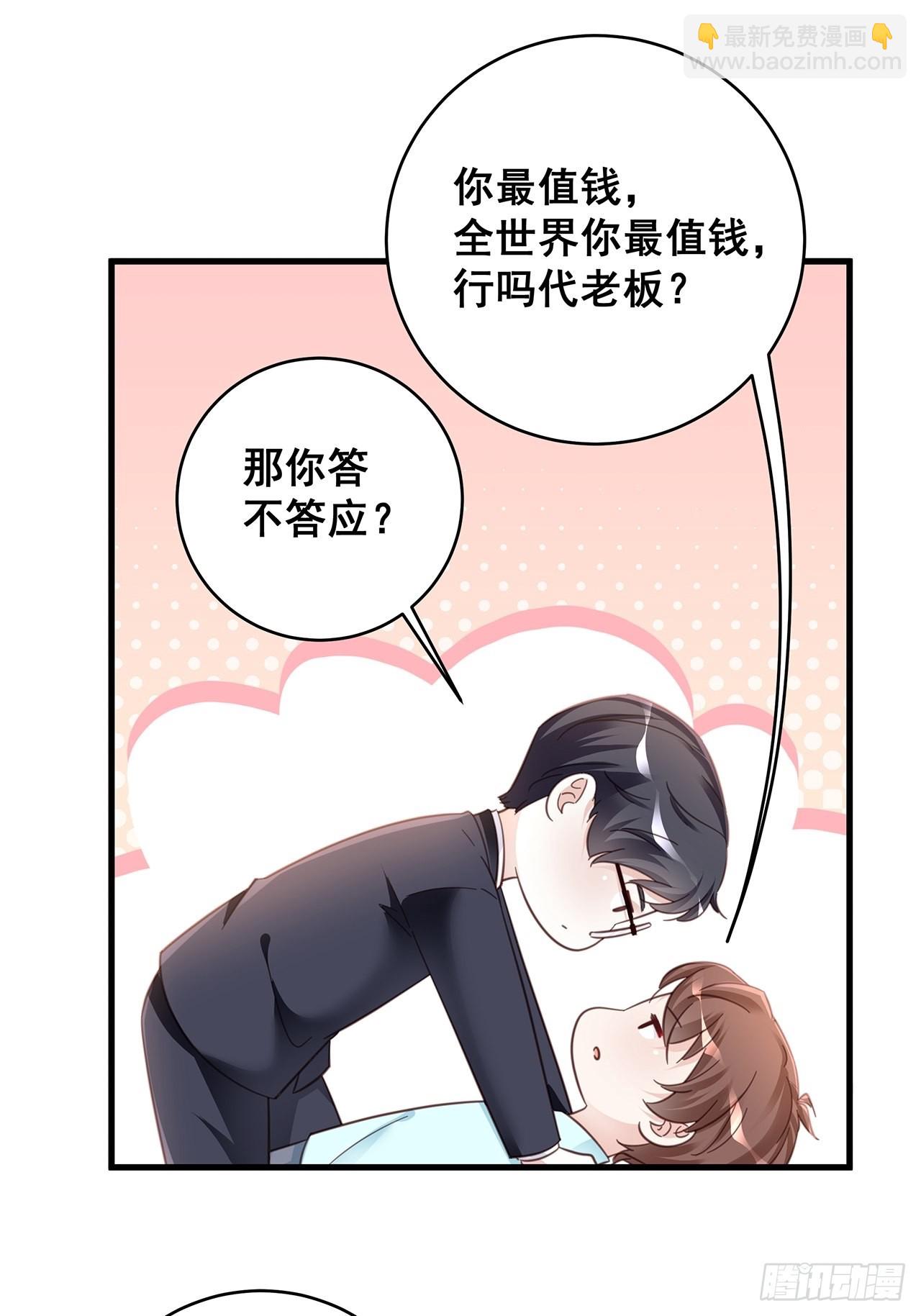 067名正言顺的身份14