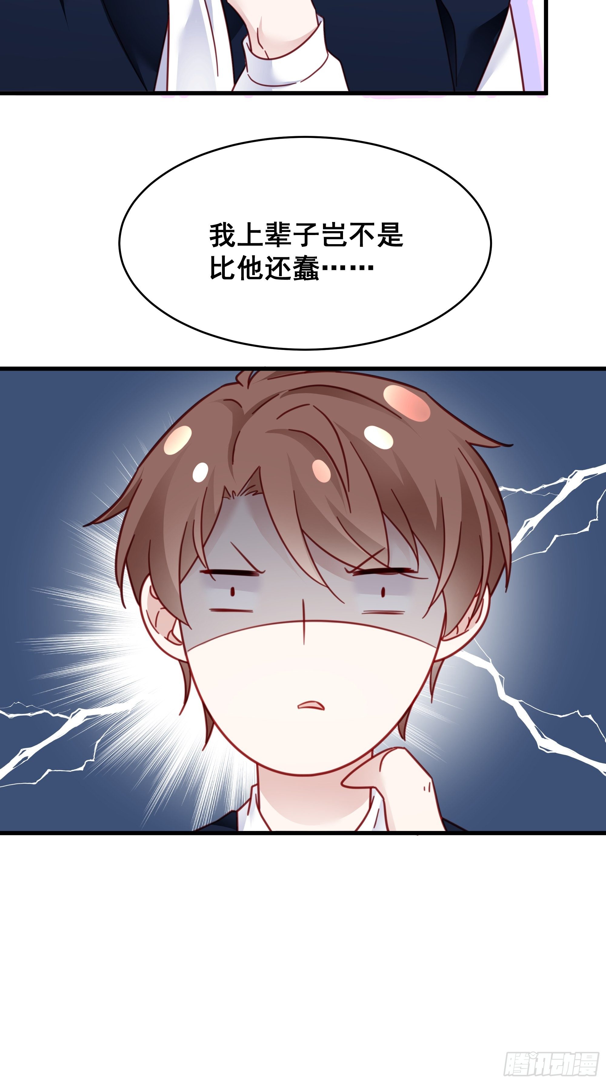 020 你看我像傻子吗？45