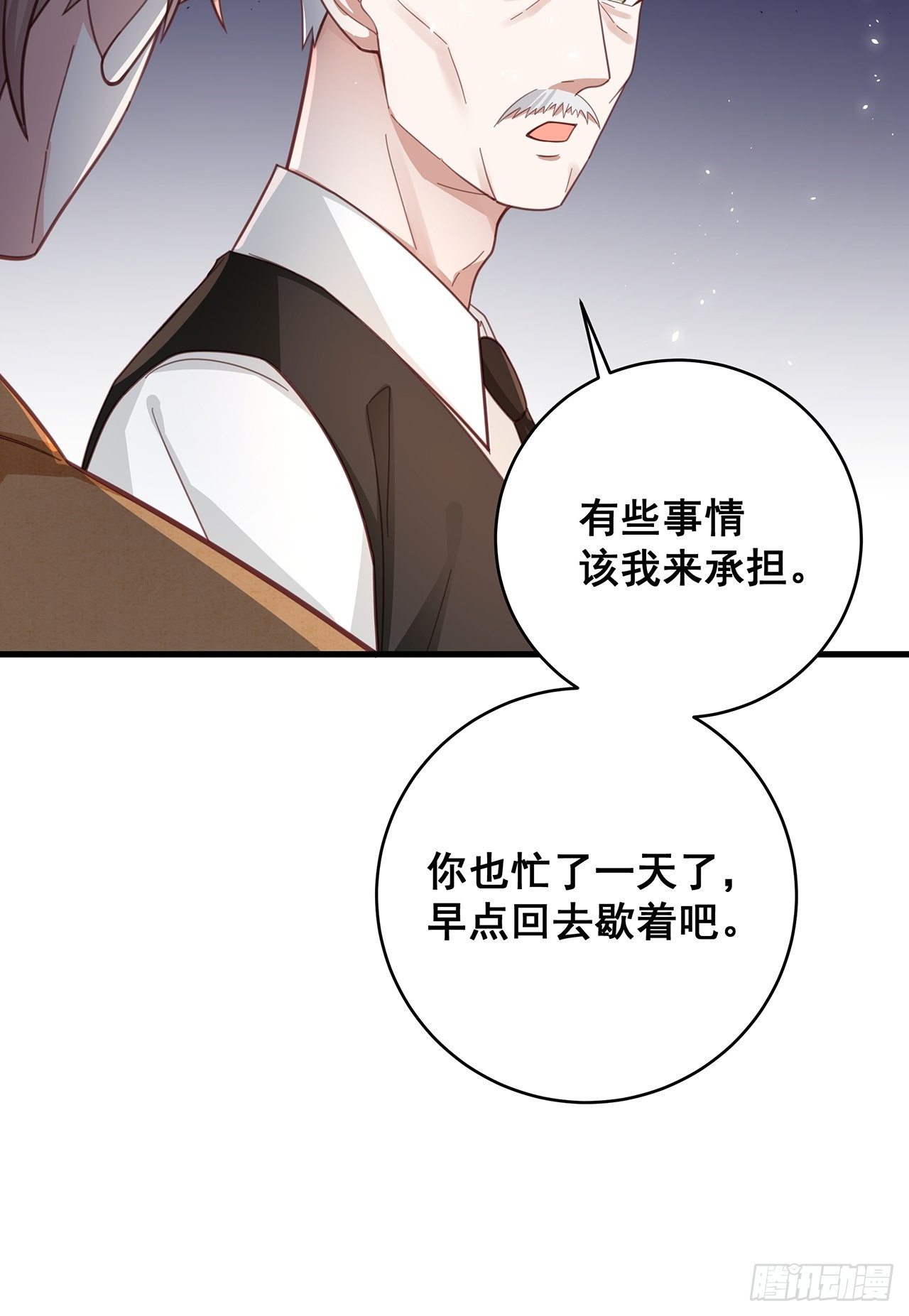 056 迟早改口33