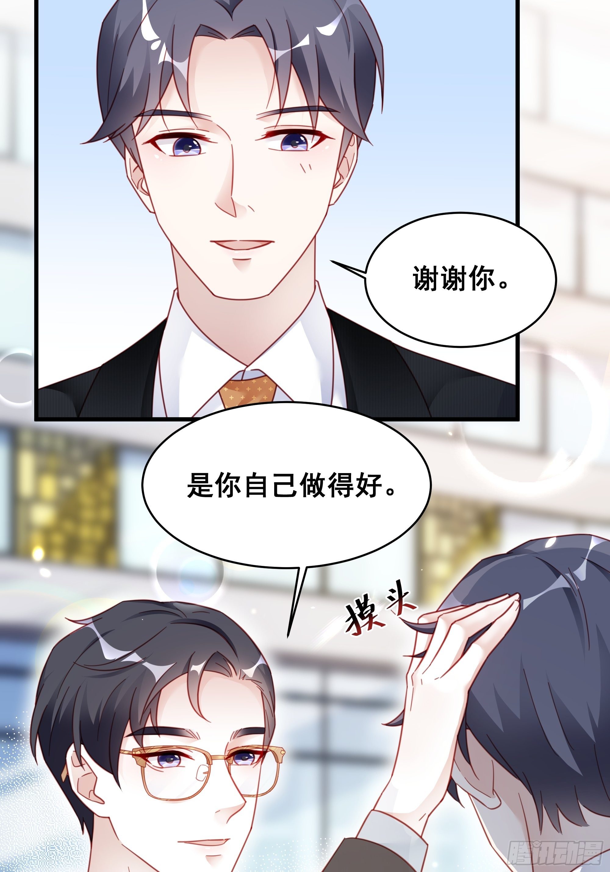006 别撩我，我只想发财4