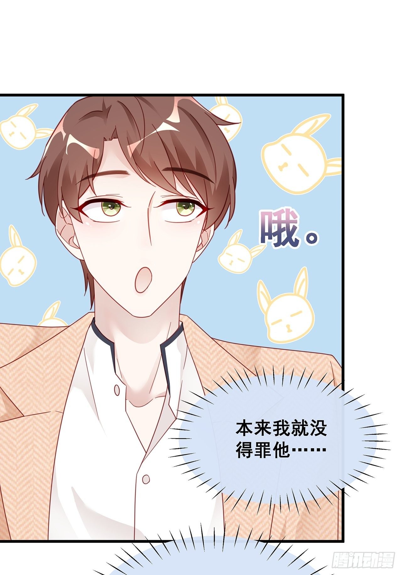 003 渣男上门了！37