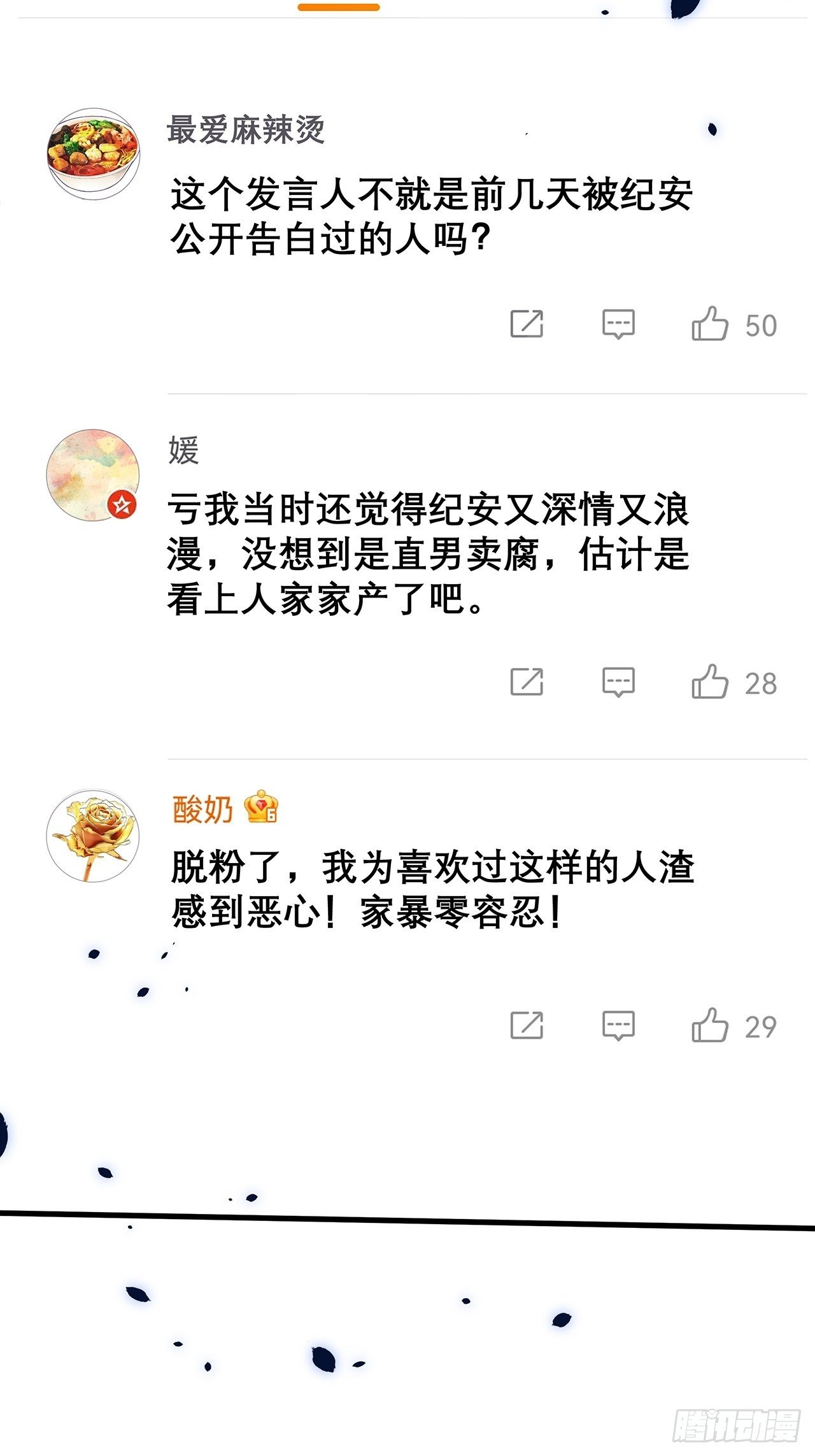 044 挑明3