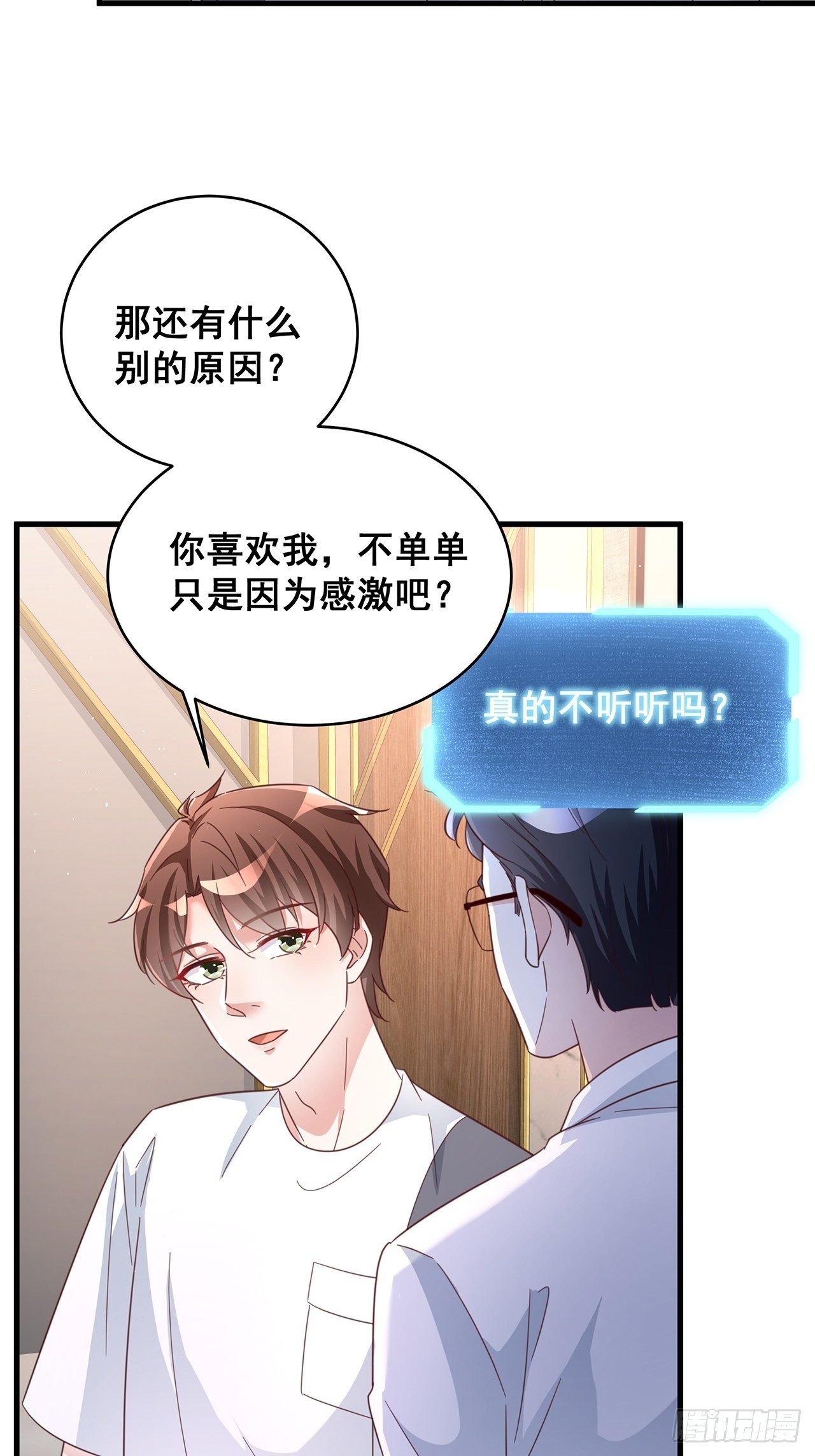071最后的选择23
