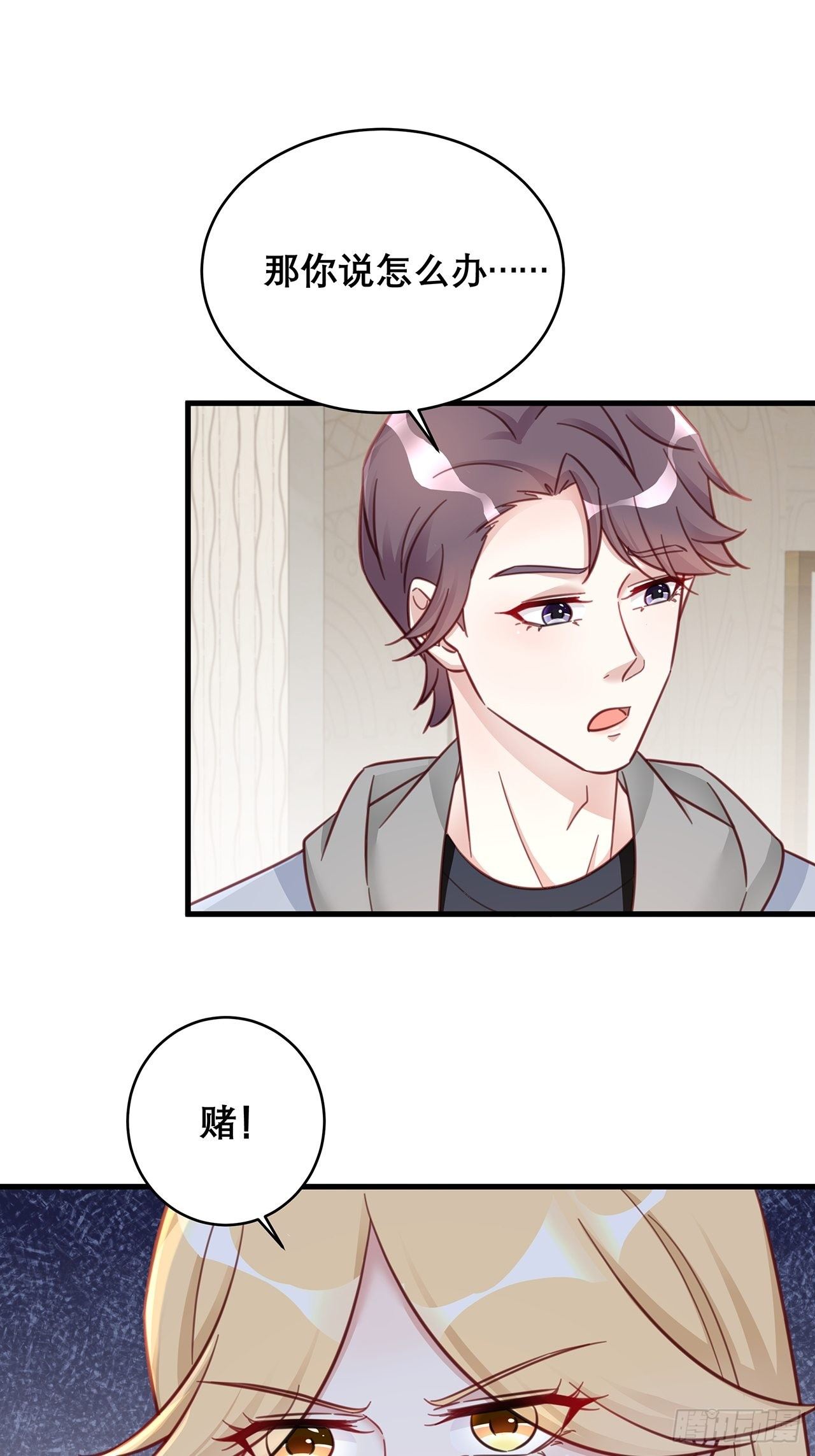 047 赌成功了3