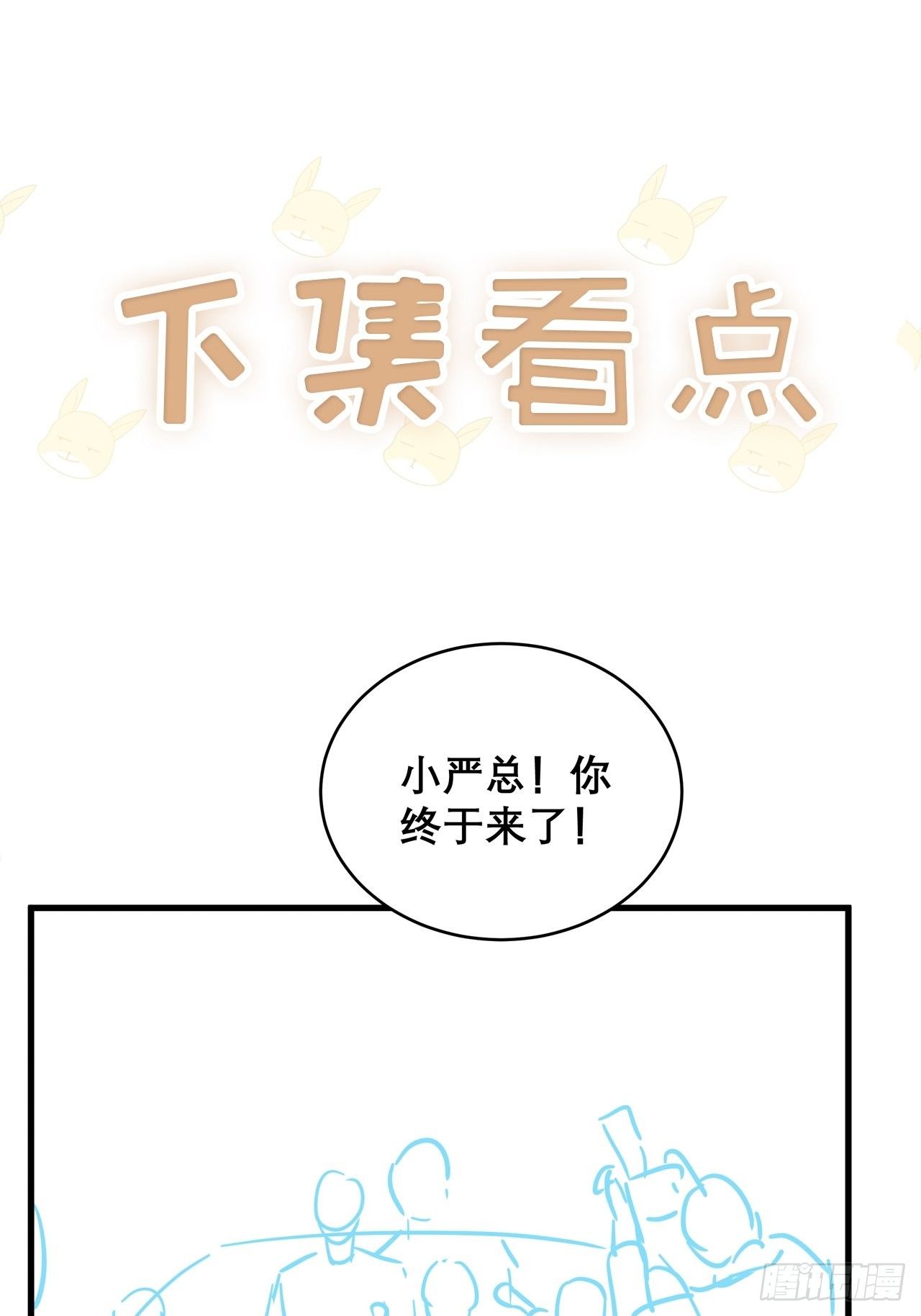 037 他在吃醋39