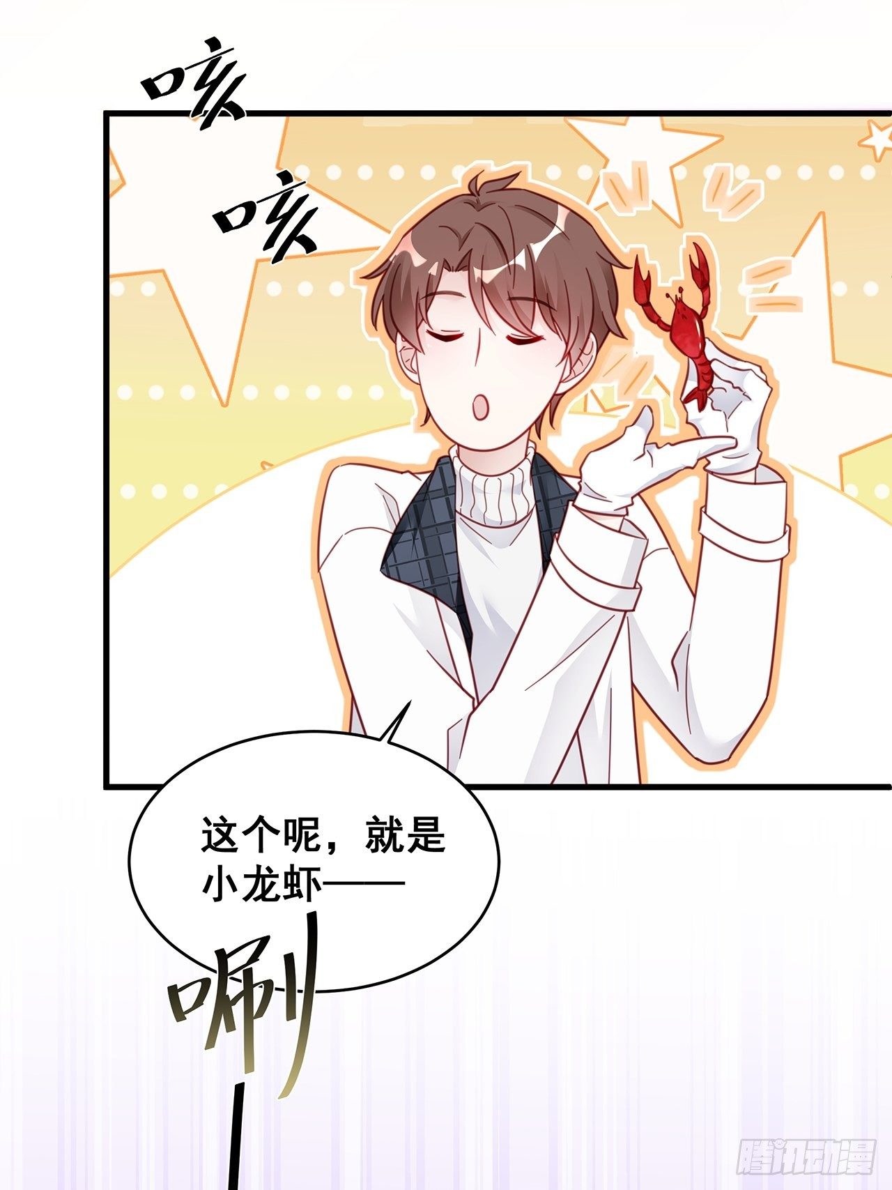 008 吃了我的虾，就是我的人40