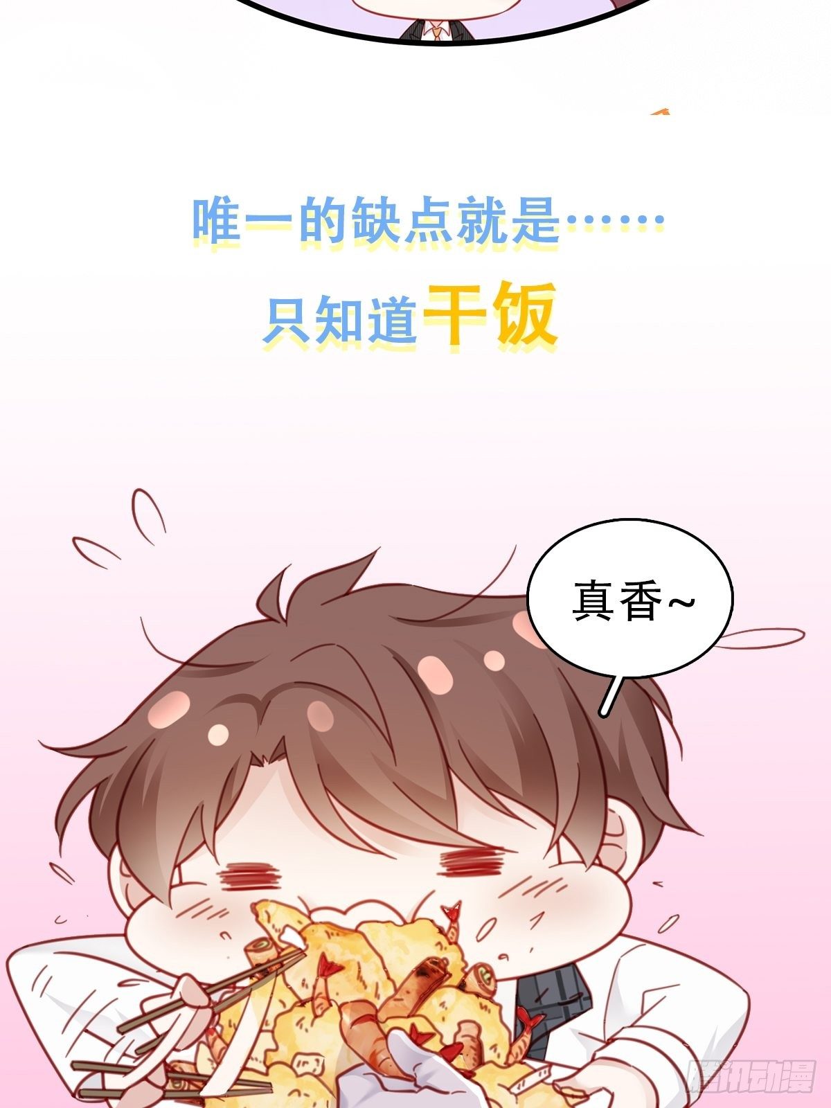 序章 富不过三代竟是真的4