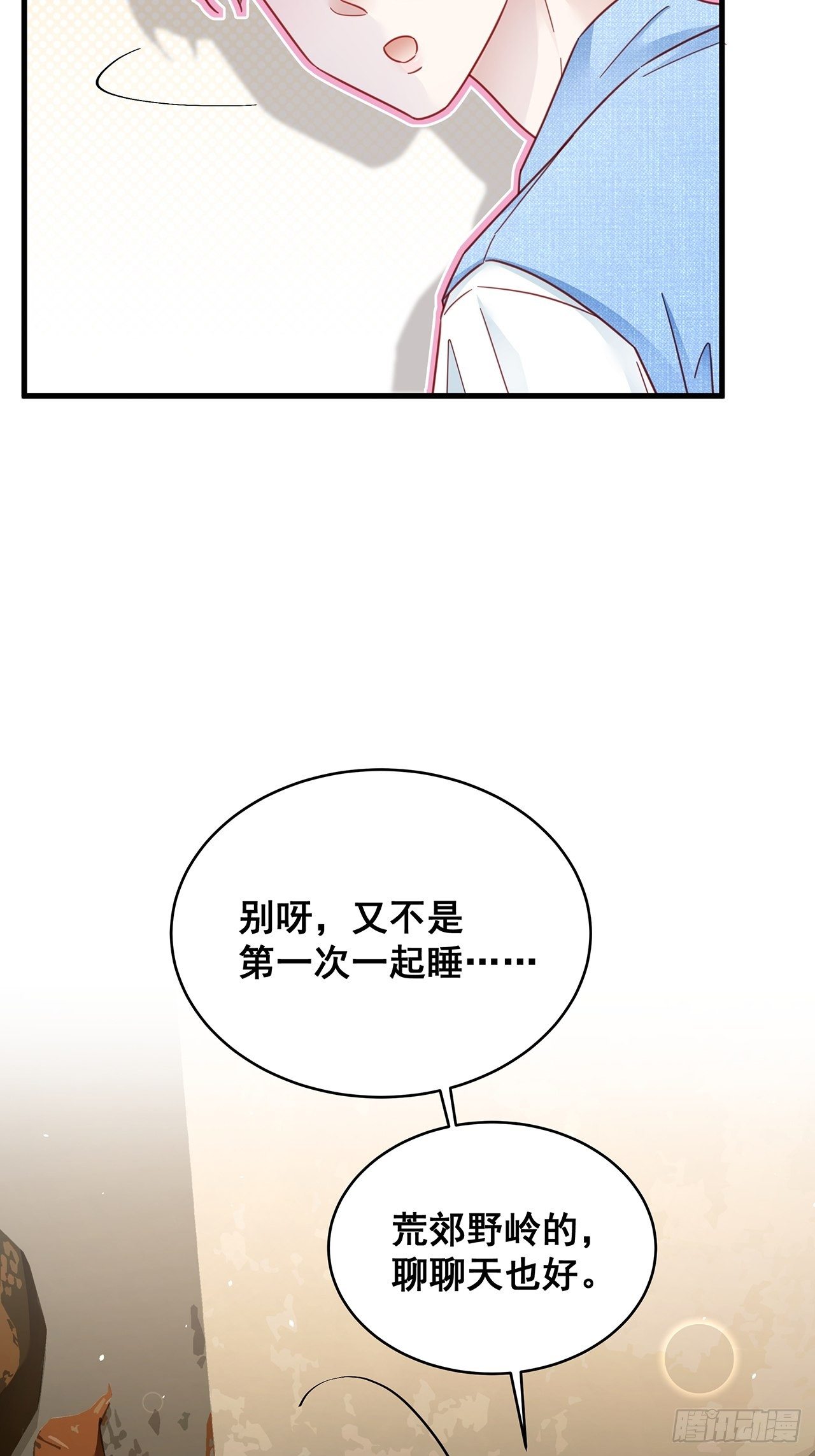 029 第二次同床共枕10